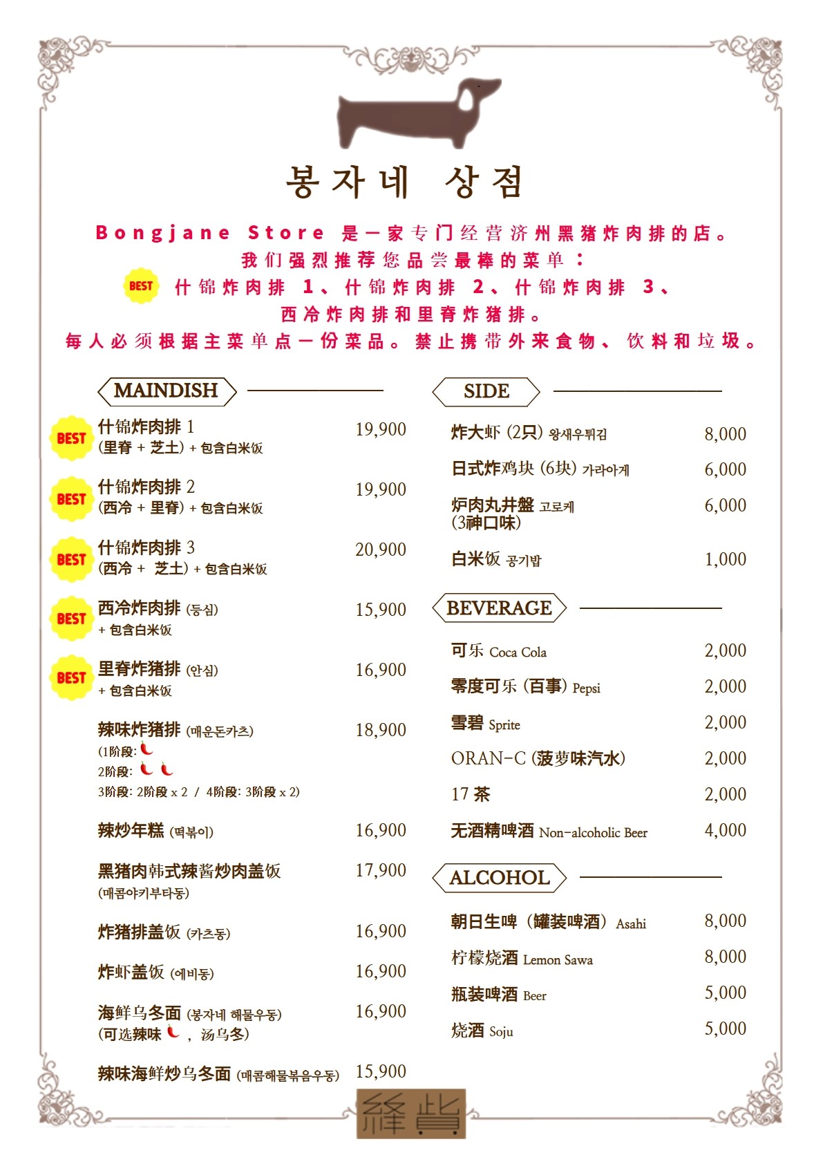 봉자네상점 사진 8