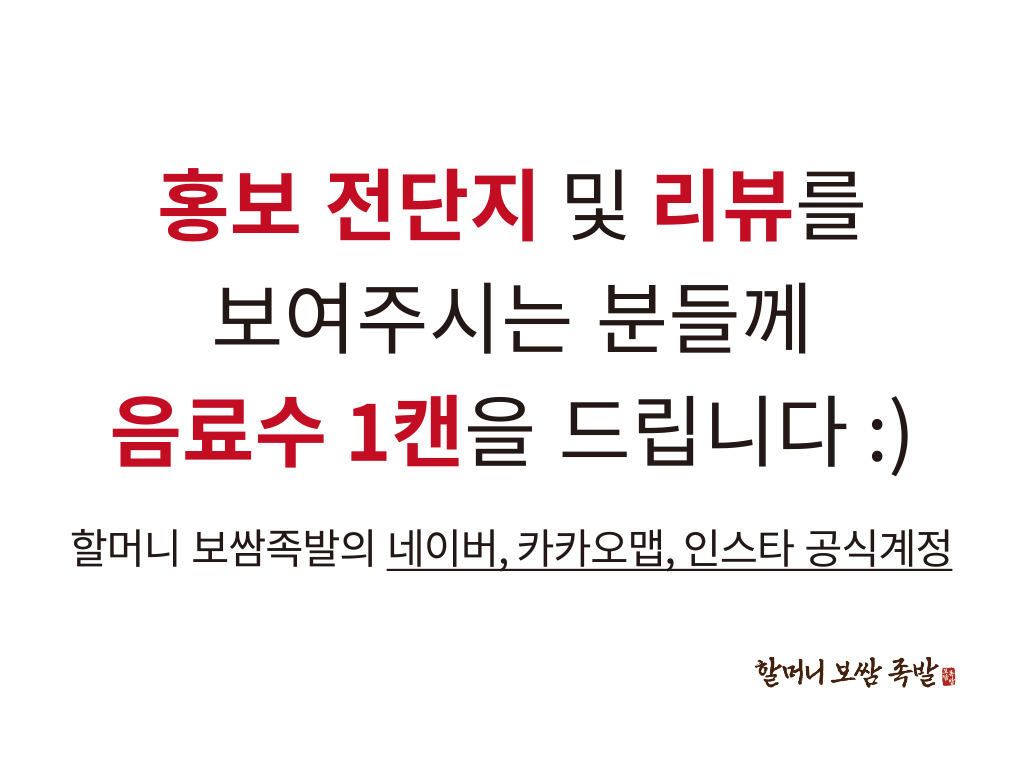 할머니보쌈족발 사진 2