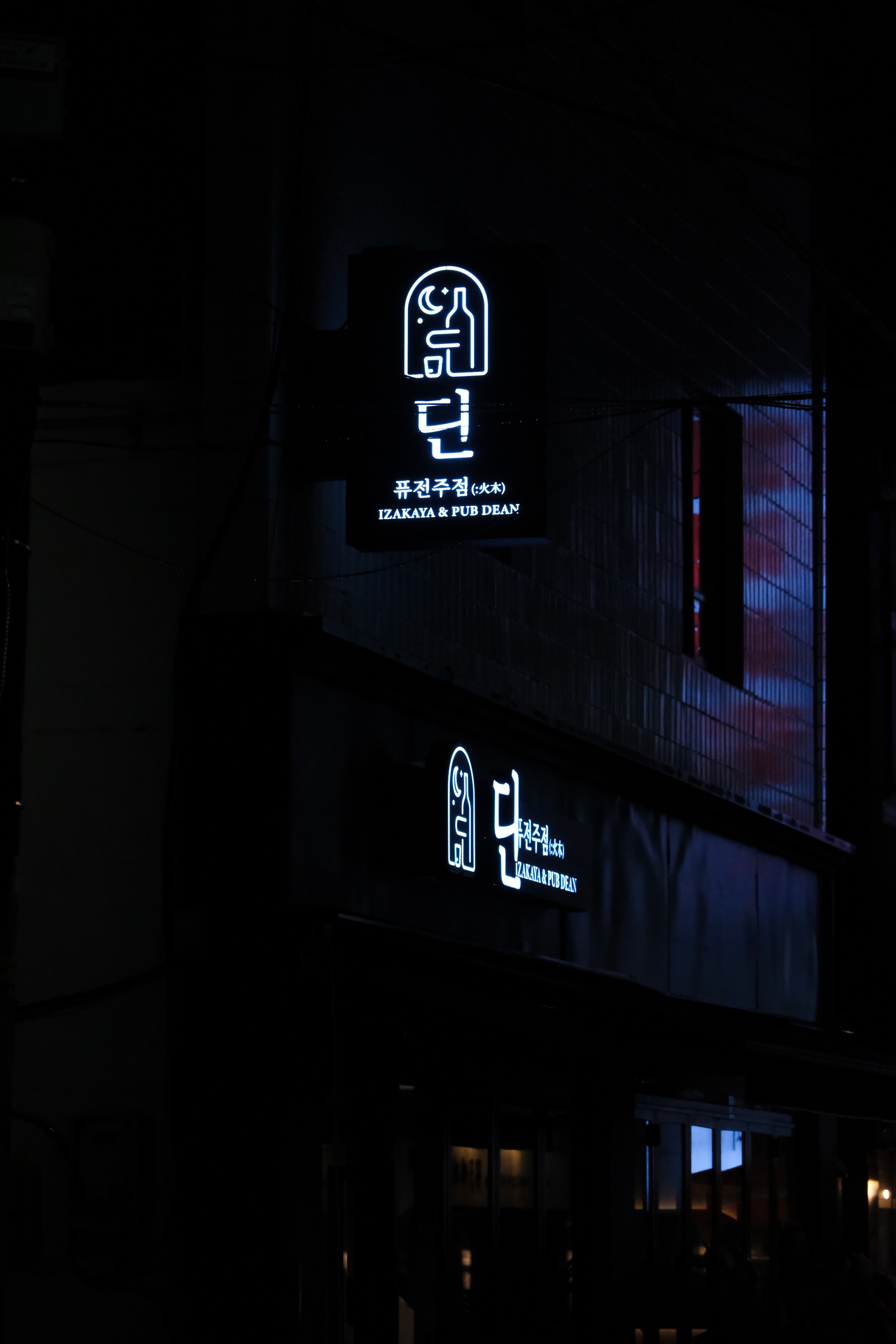 딘 사진 3