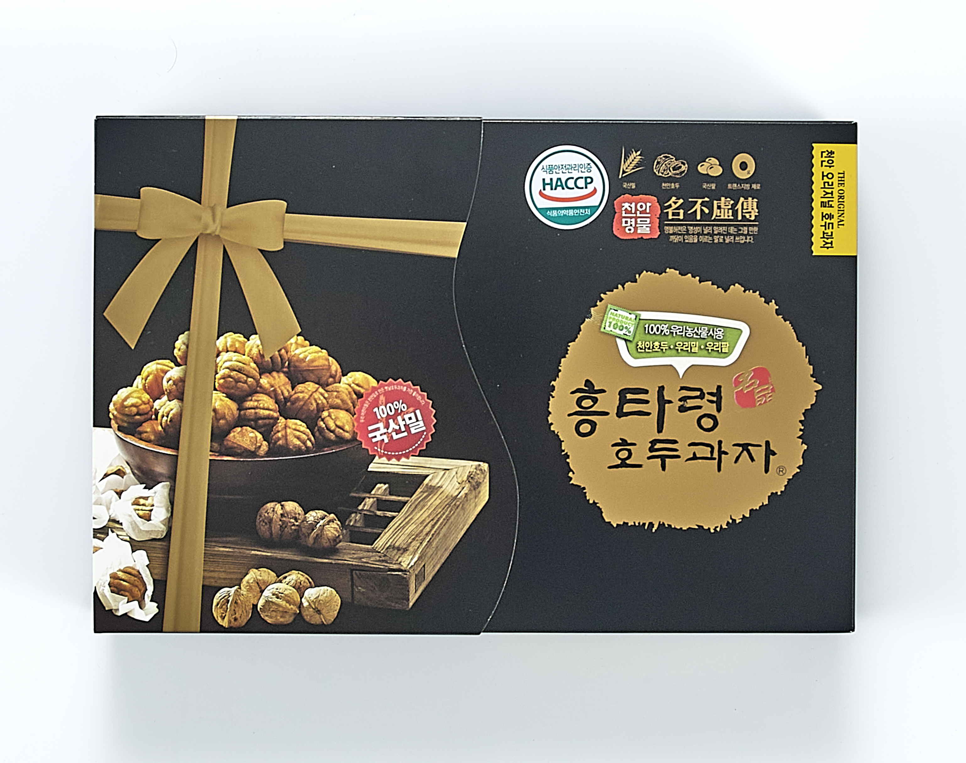 Cheonanyennalhodugwajacheonanyeokjeom 3
