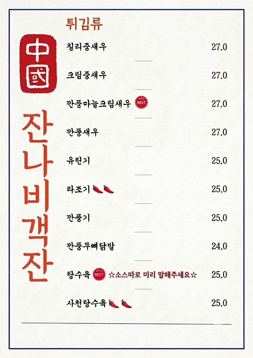 잔나비객잔 사진 3