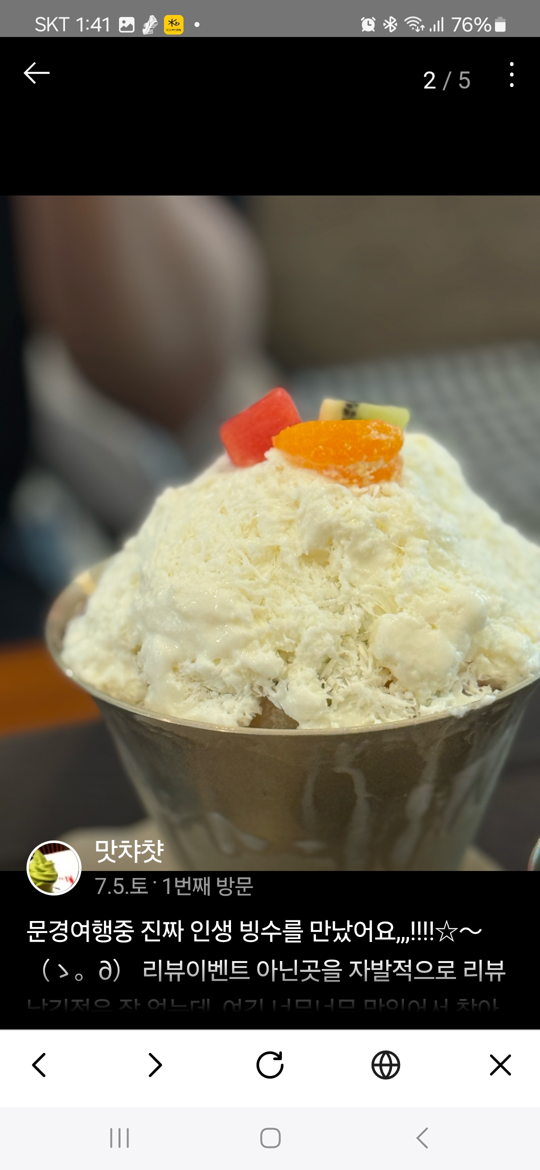 Raimseutori (라임스토리) 2