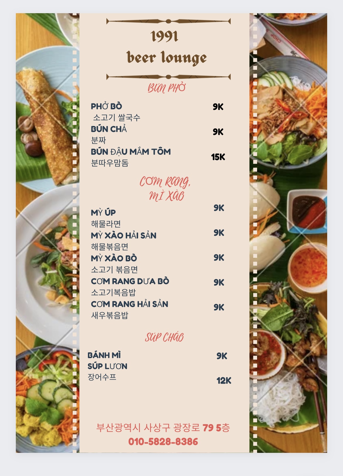 1991비어라운지 대표 사진
