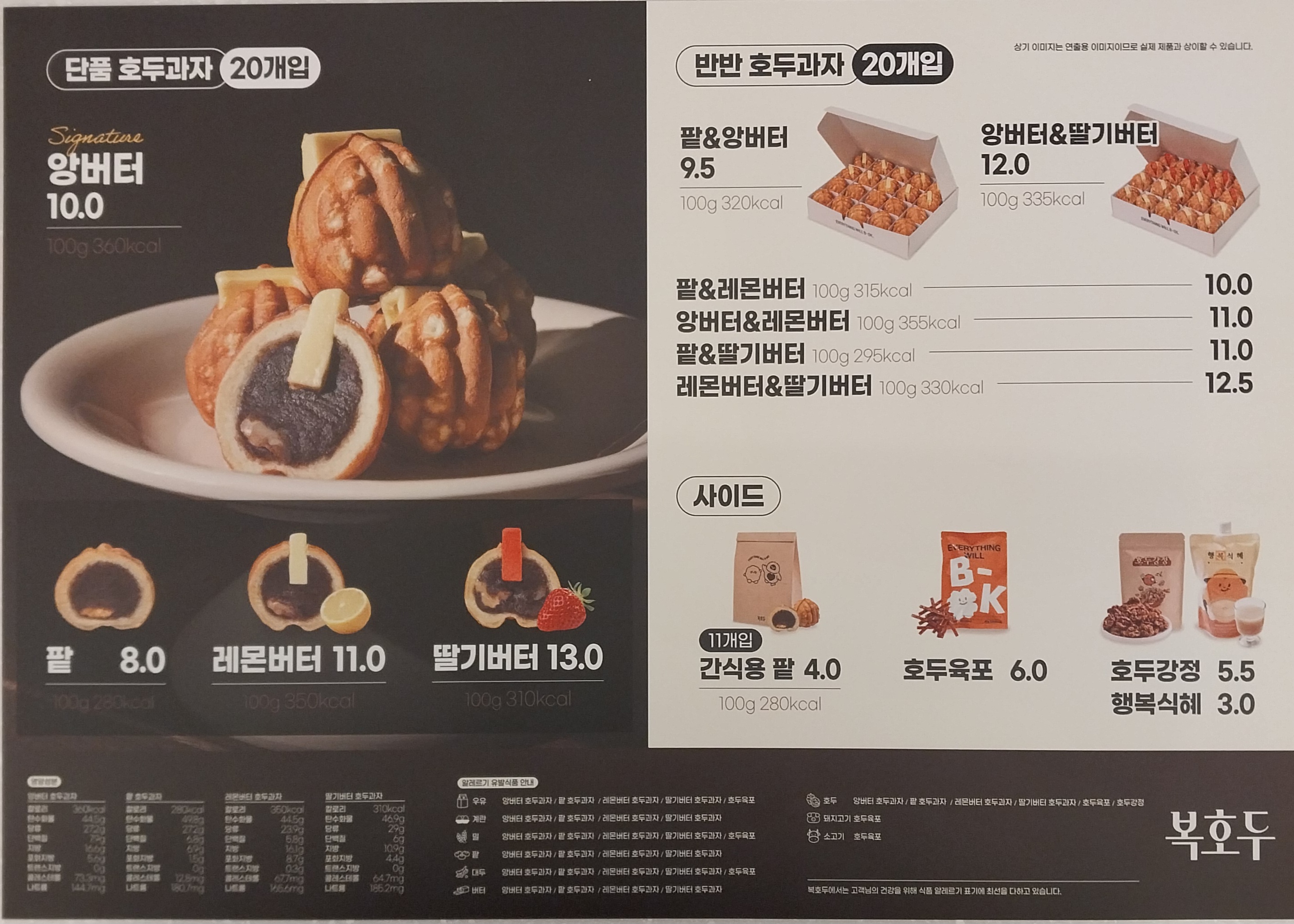 복호두 분당서현점 사진 2