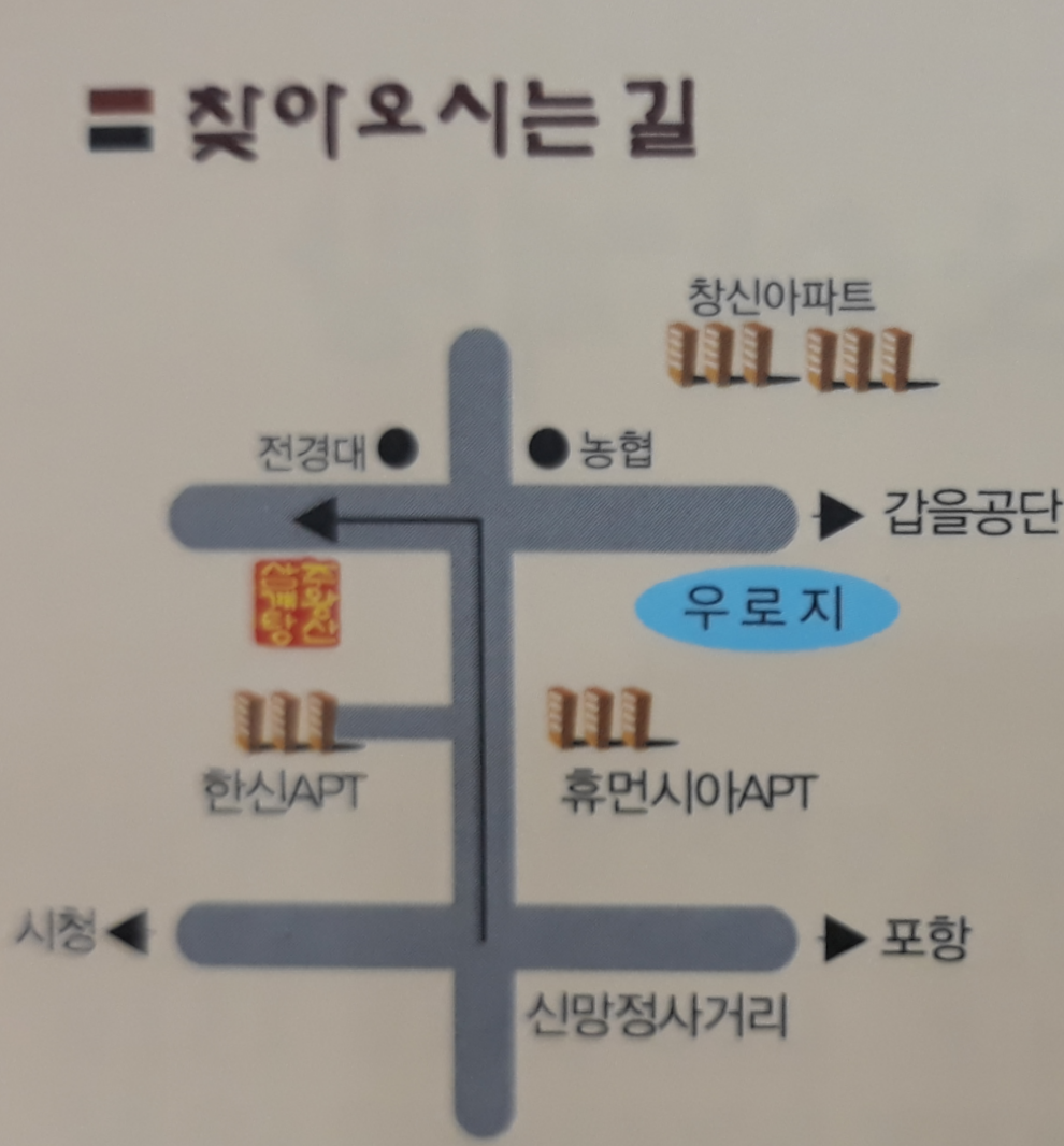 Juwangsansamgyetang (주왕산삼계탕) 3