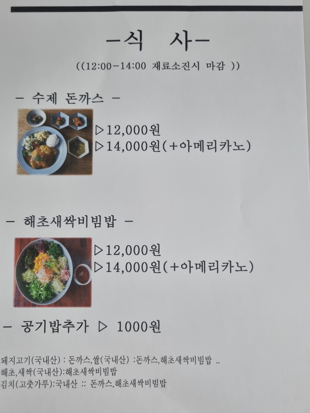 Marutteul (마루뜰) 1