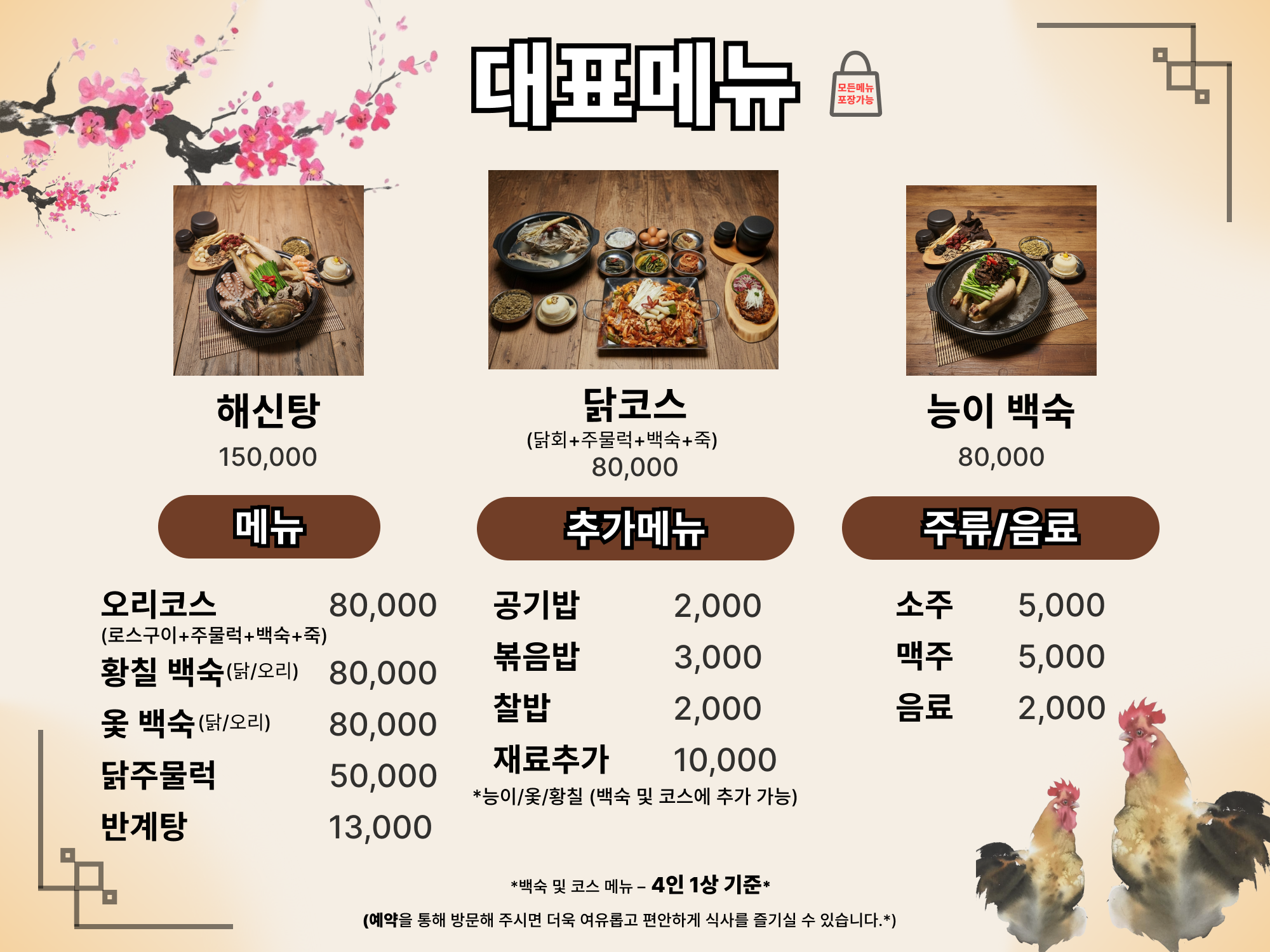 돌핀스식당 1