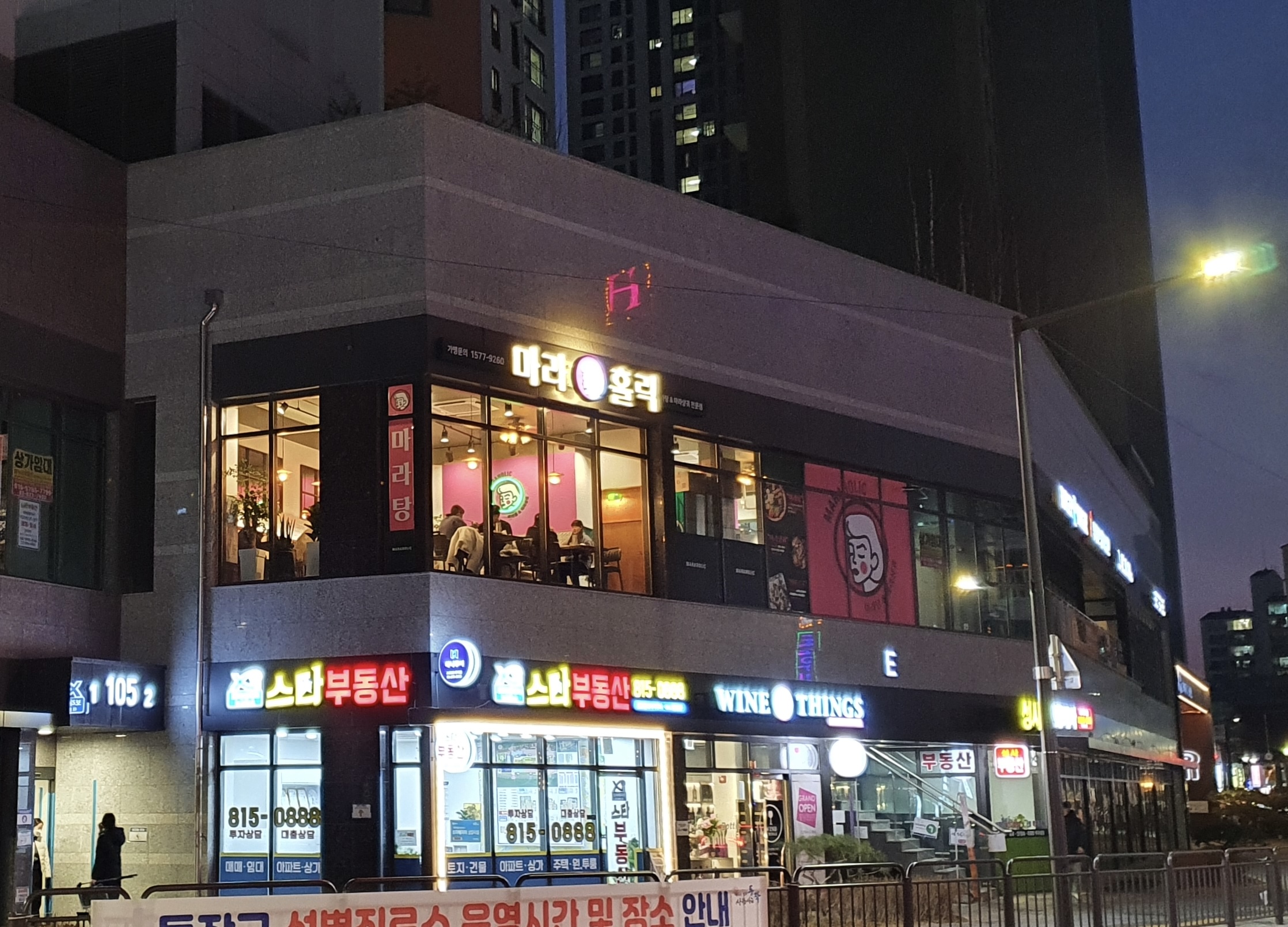 마라홀릭 신대방 사진