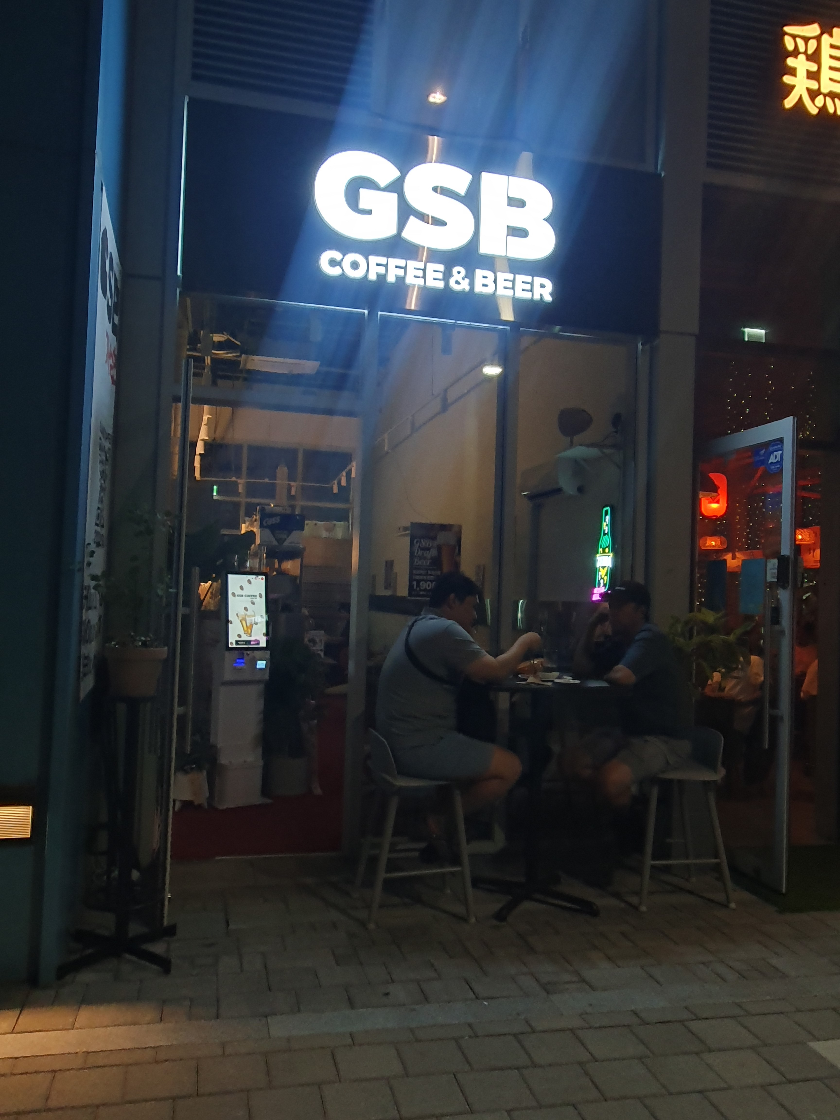 GSB커피 하남본점