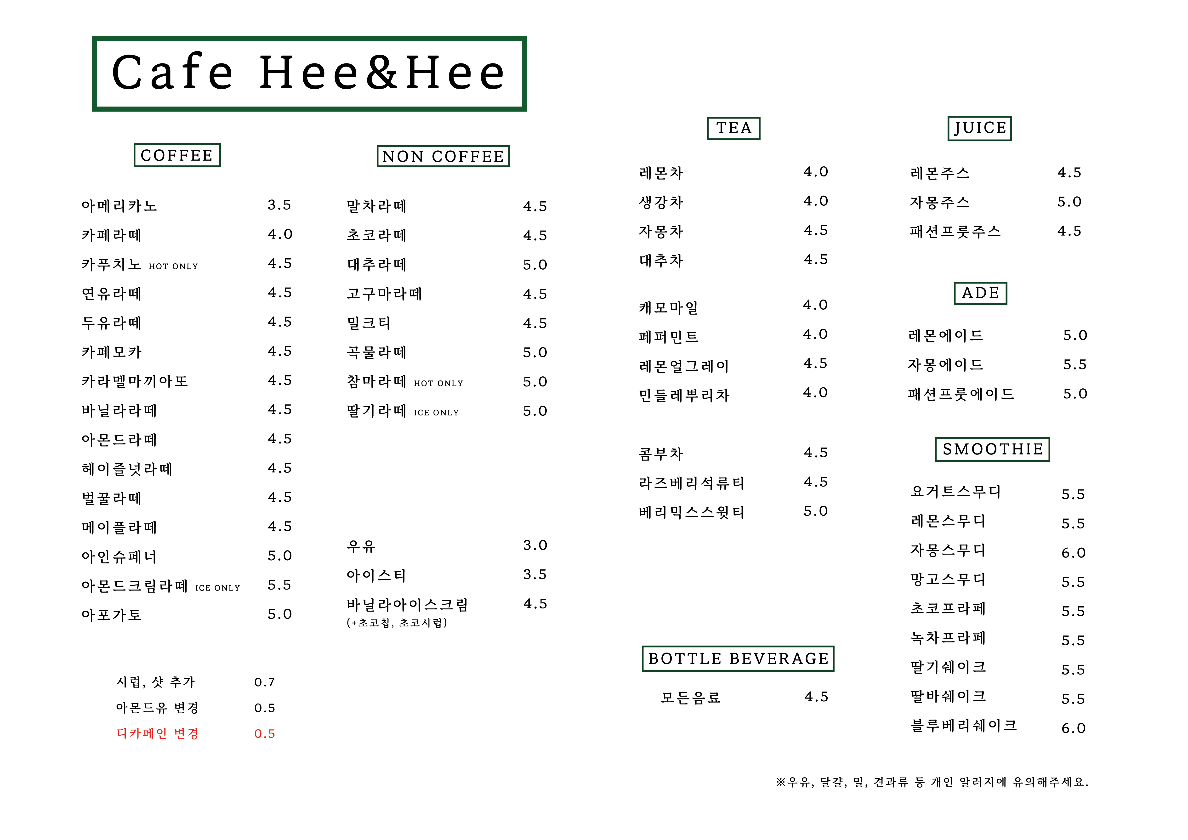 Kapehui&hui (카페희&희) 3