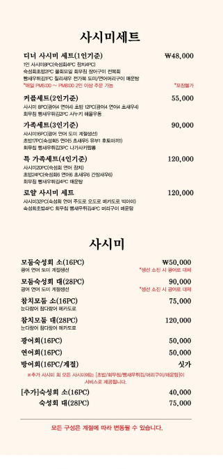 Sinjeonghochobap 4