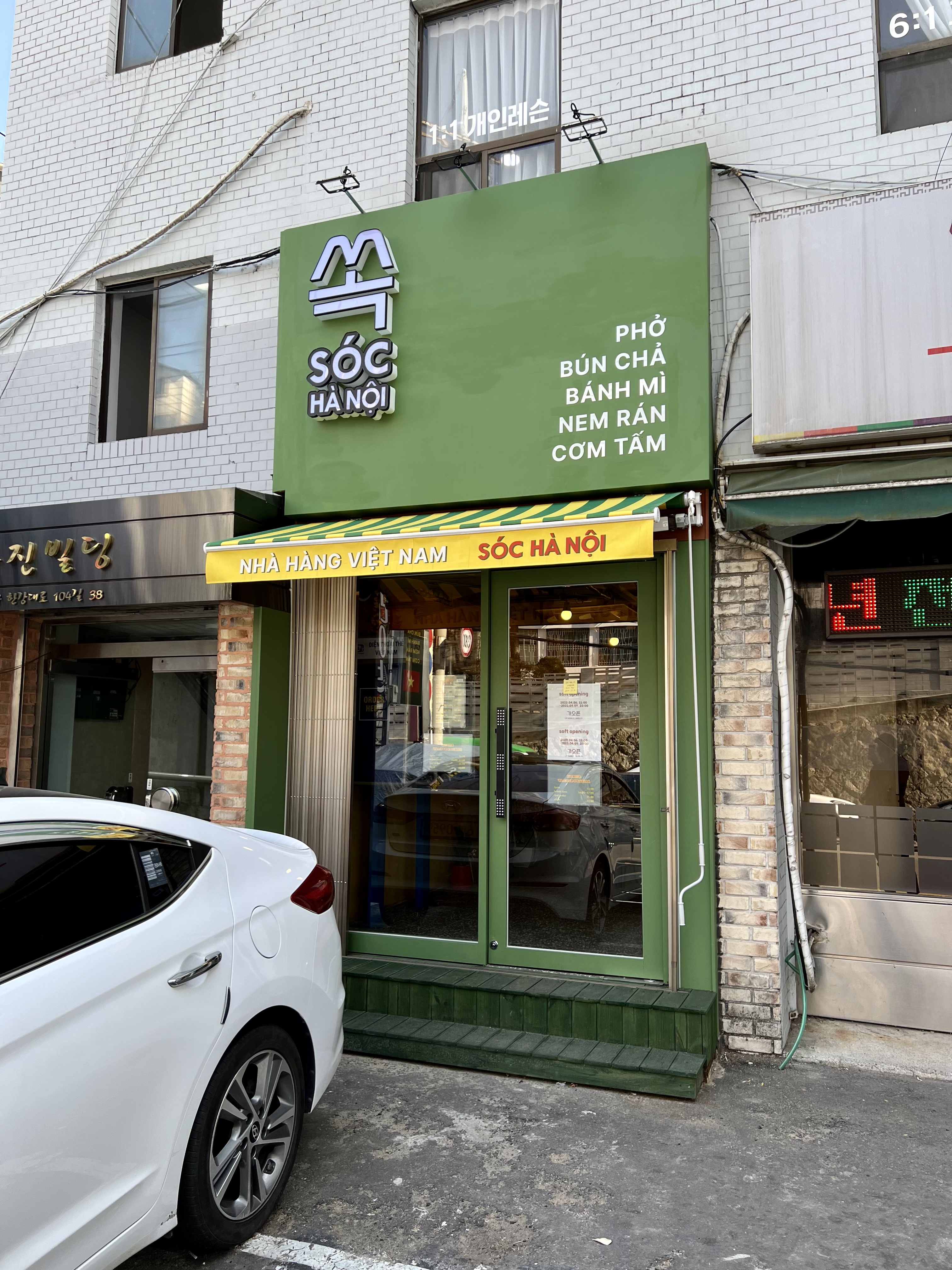 쏙 하노이 동자동본점 사진 8