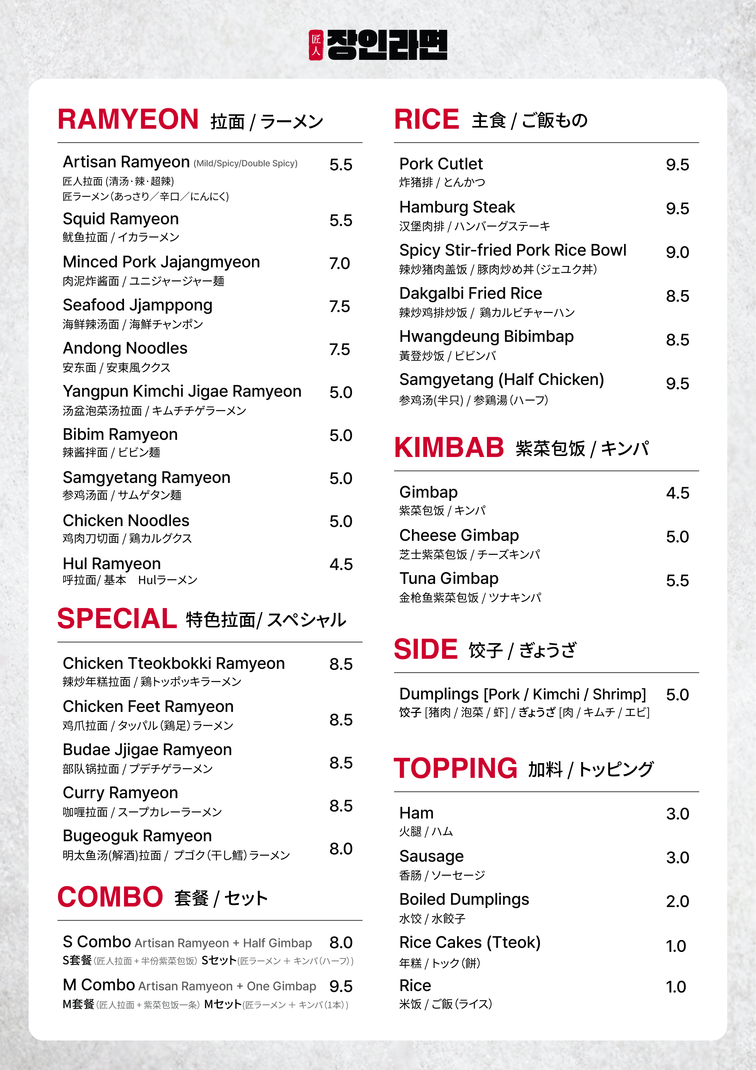 장인라면 서울시청점 사진 7