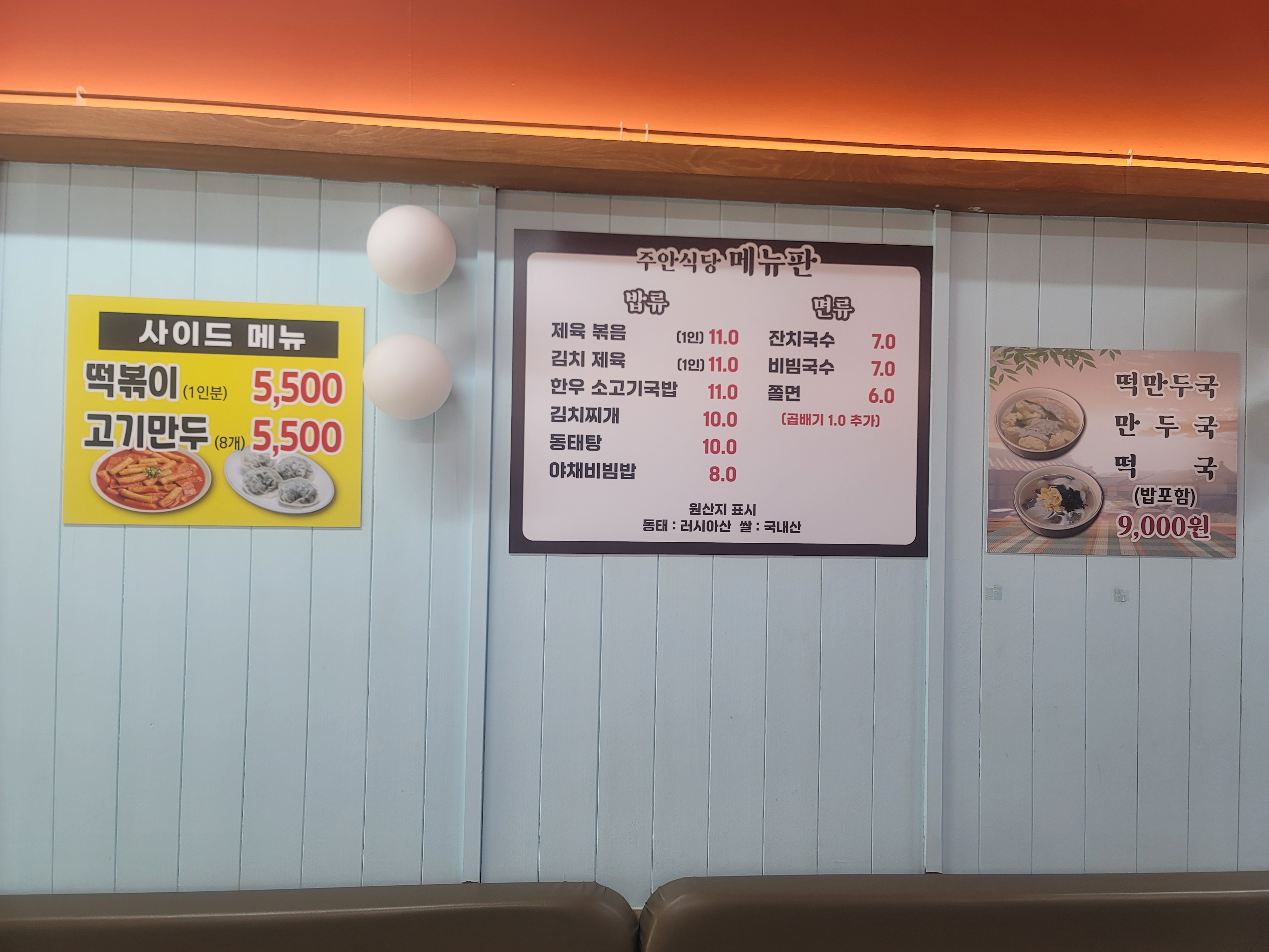 주안식당 사진 4