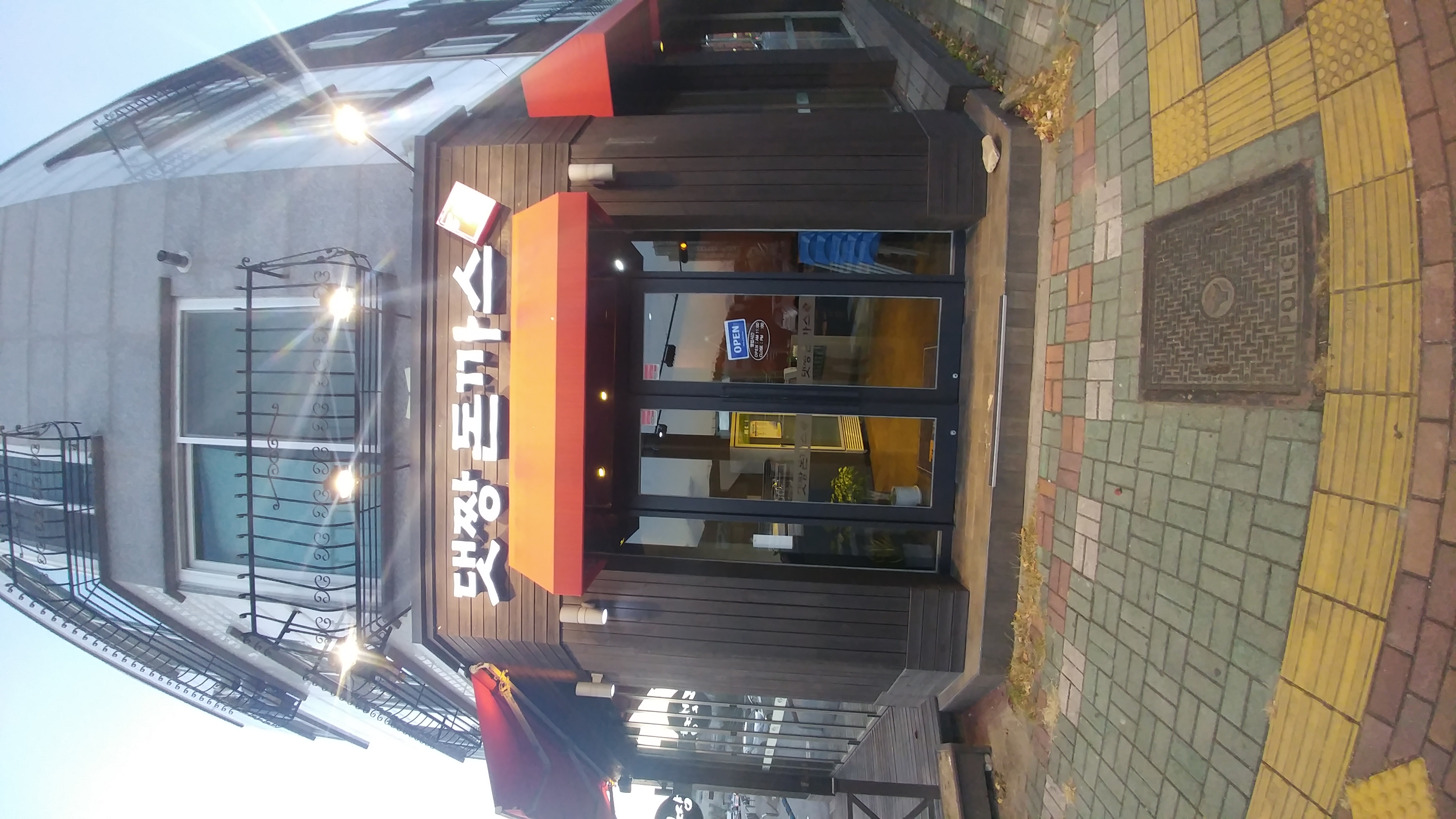 댓짱돈까스 1