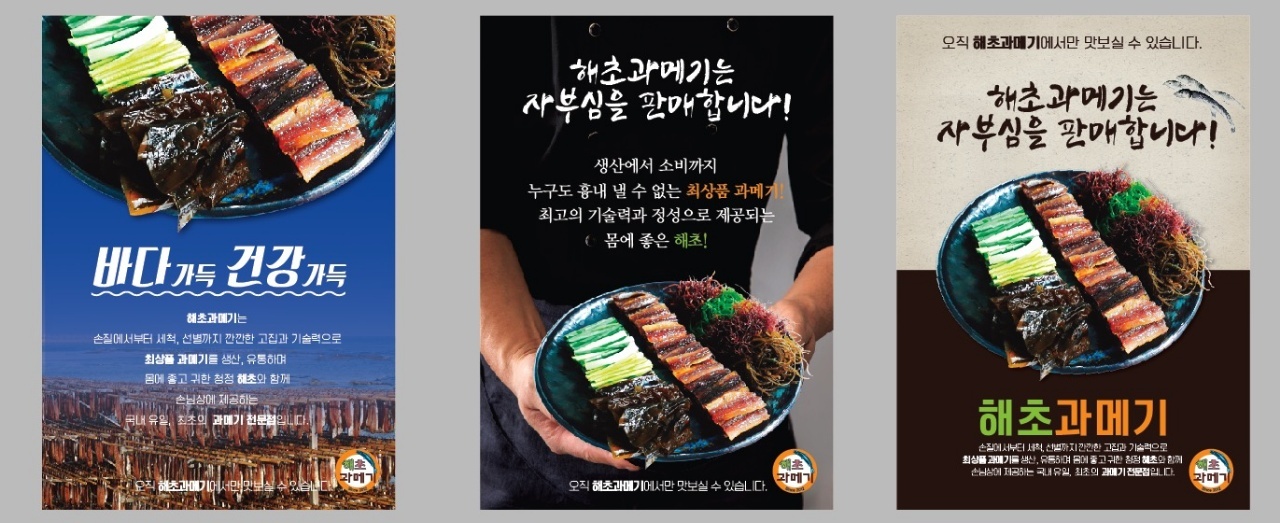 해초과메기 양정점 사진 2