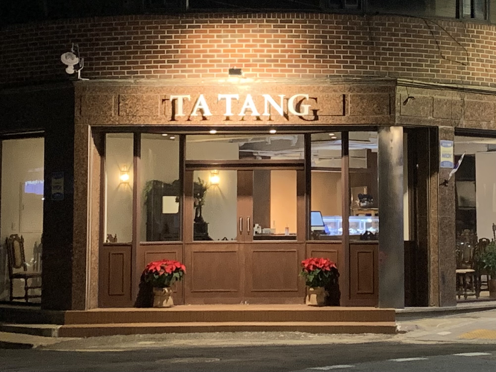 타탕