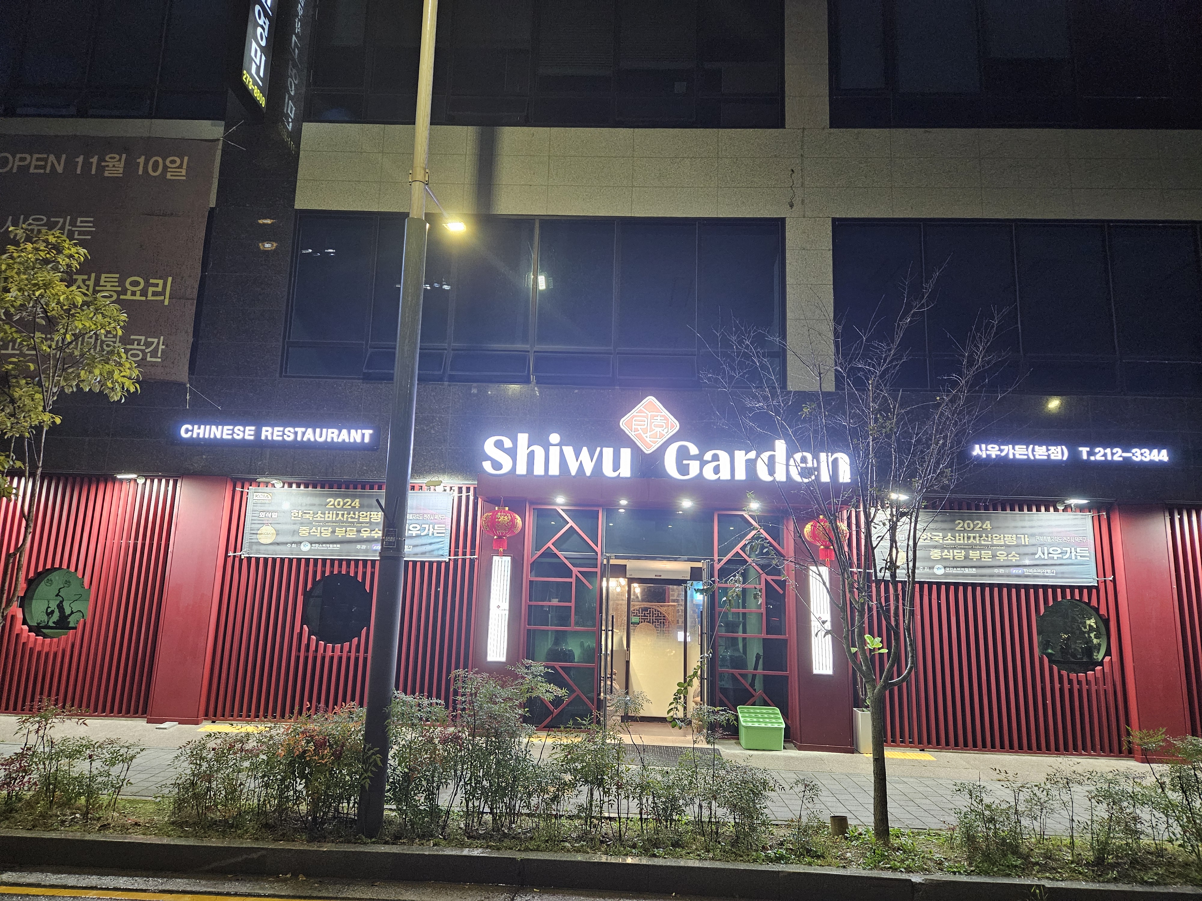 시우가든 4