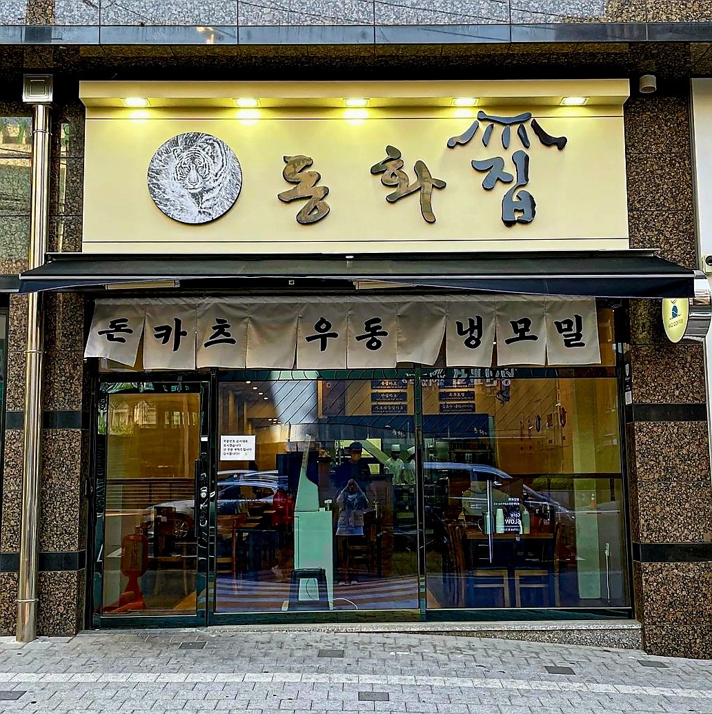 동화집 3
