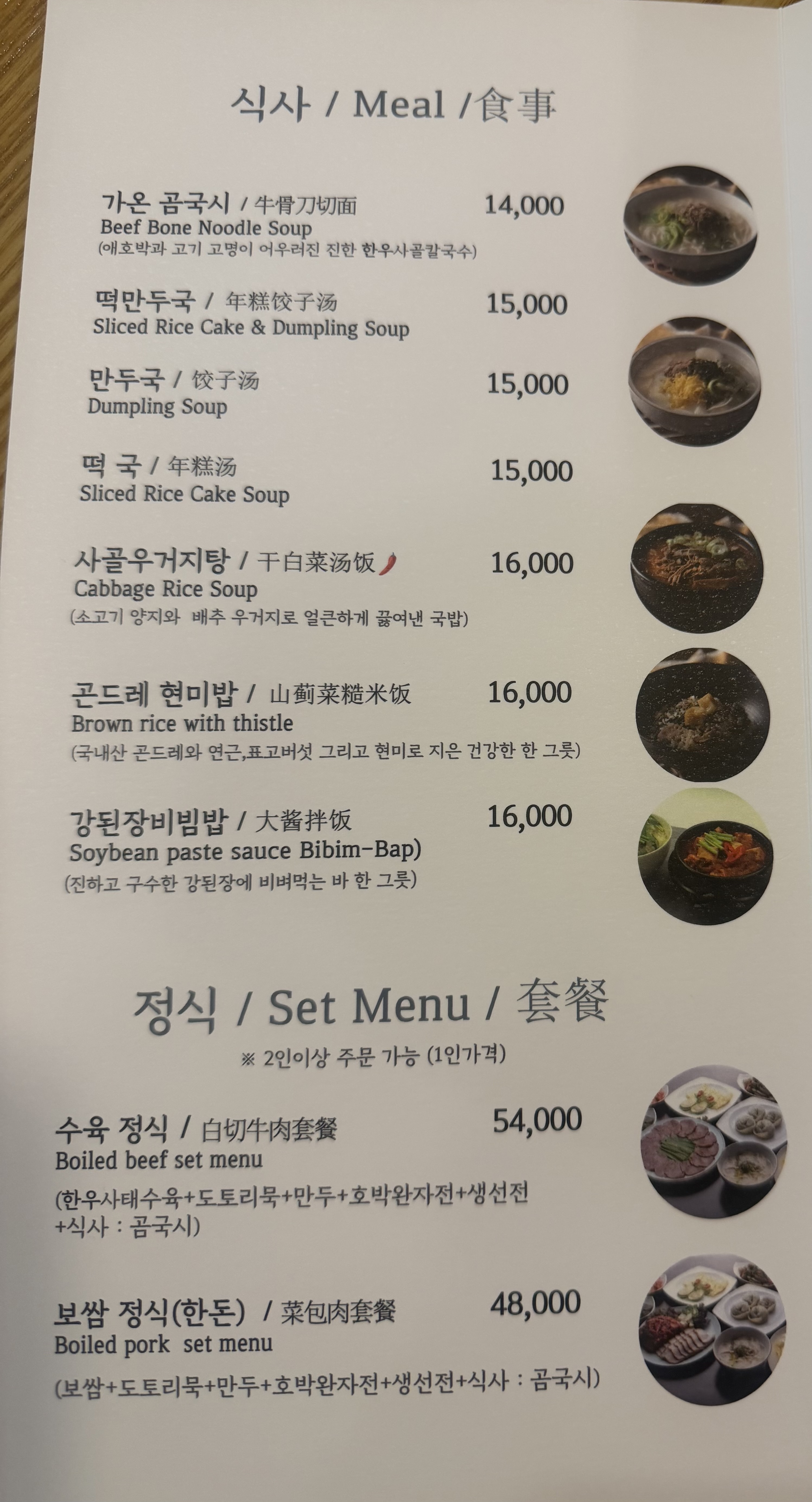 이촌가온 사진 6