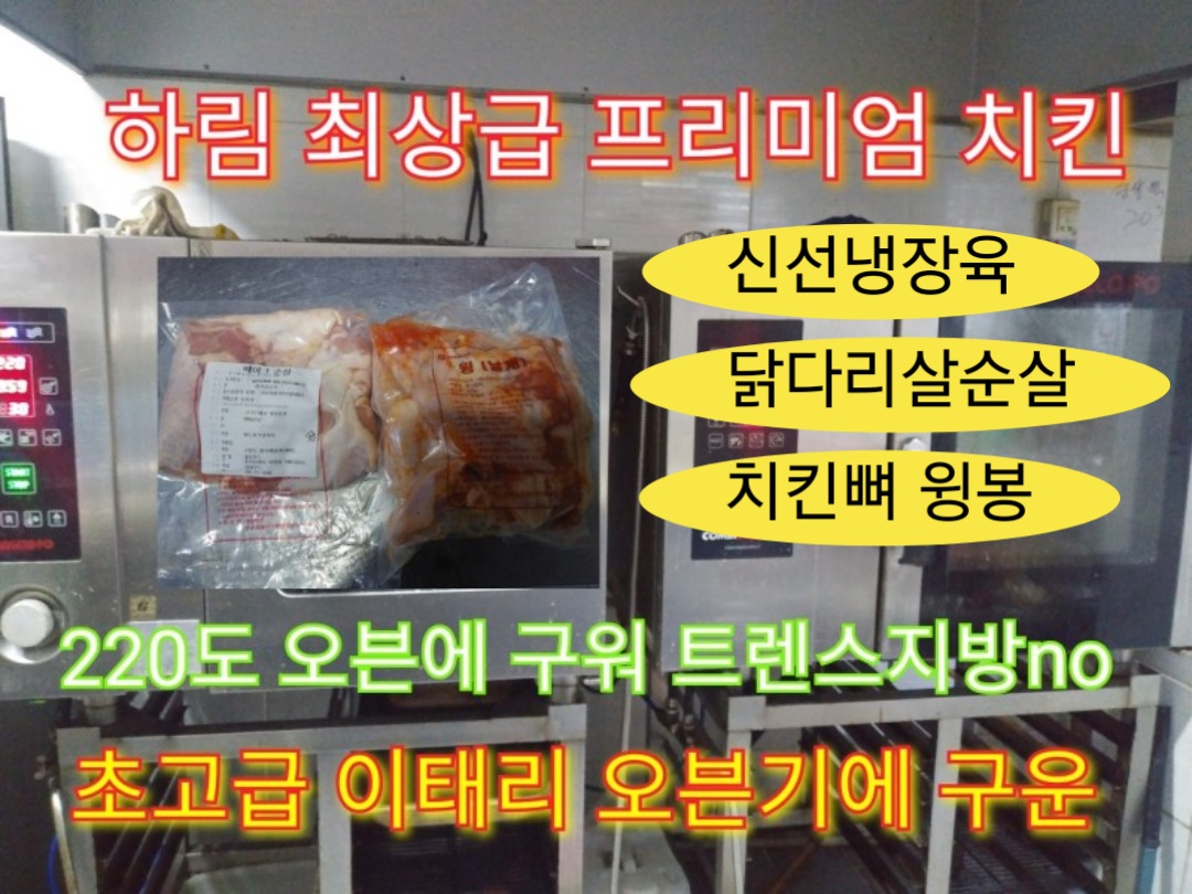꾼닭 장승포점 사진 7