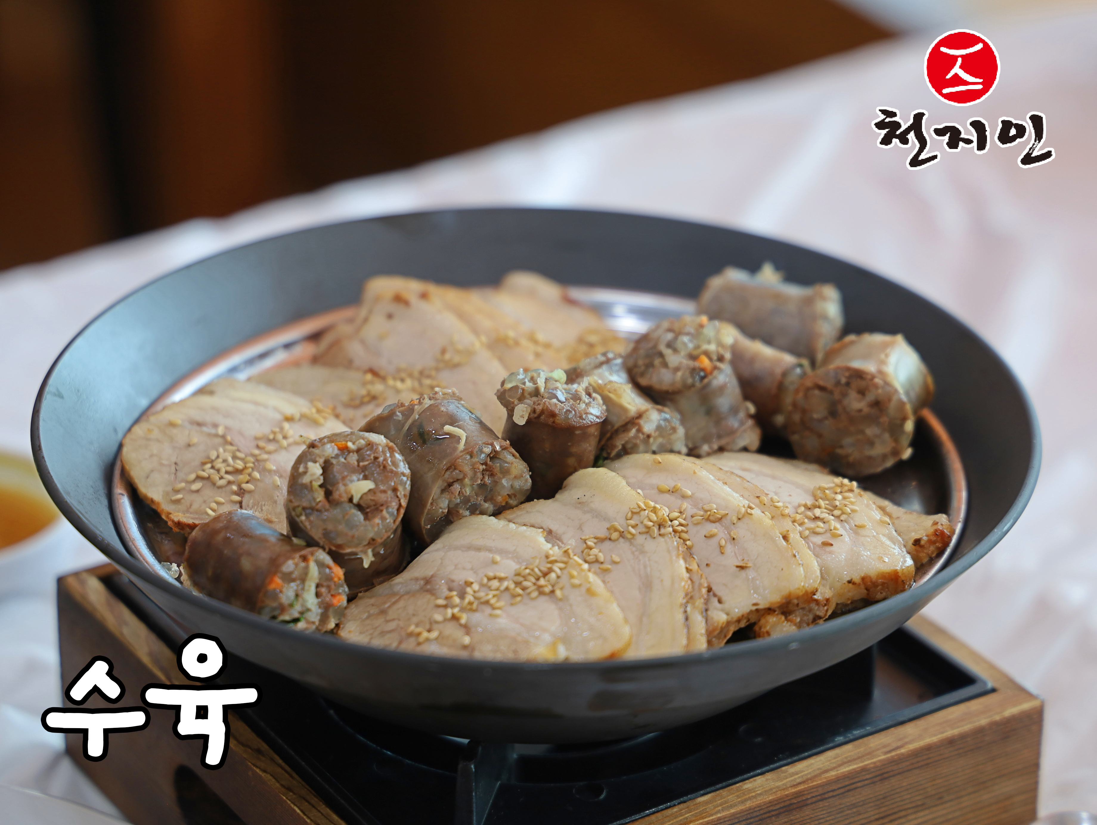 천지인돼지국밥 수육전문점 사진 3