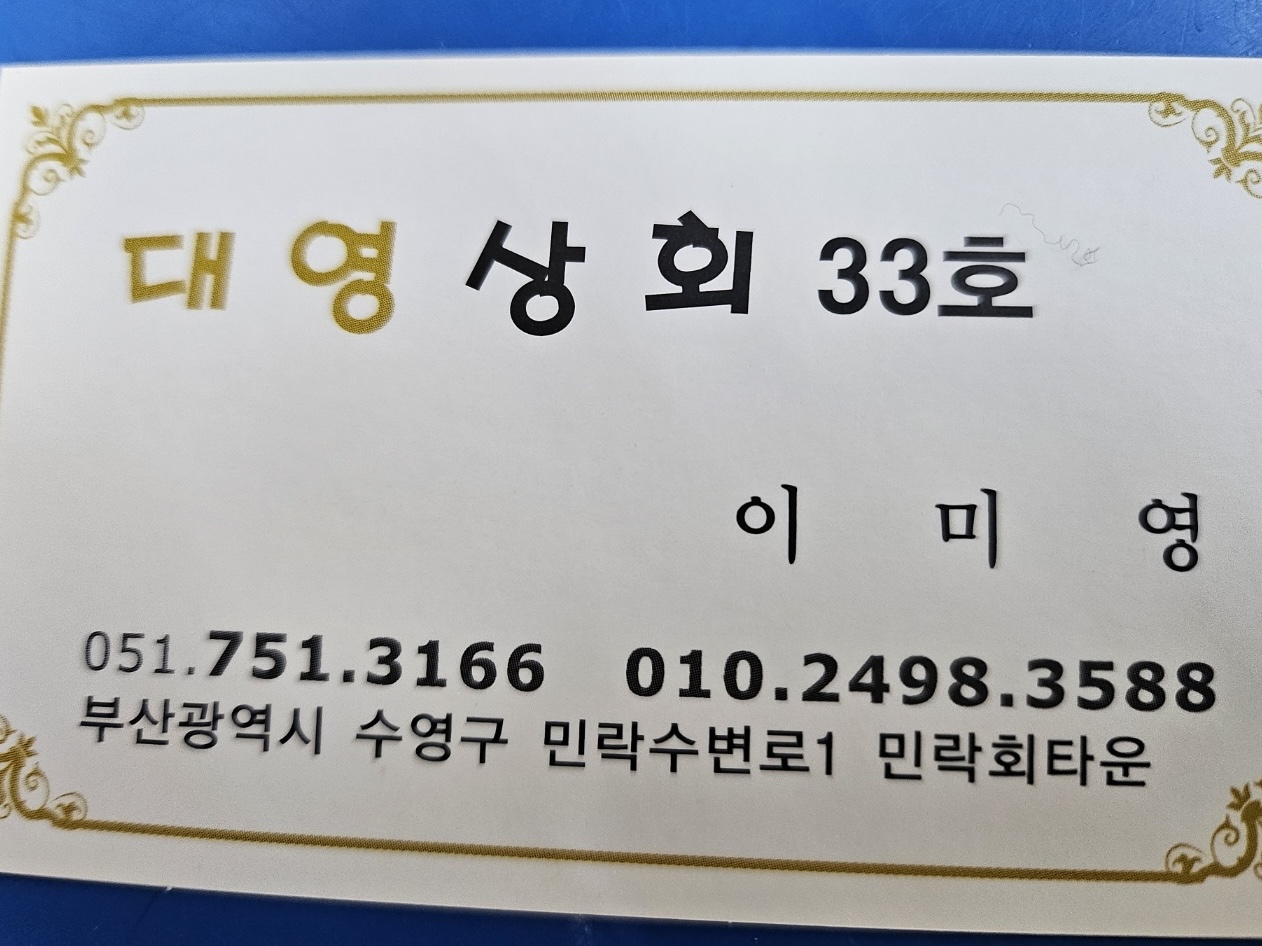 대영상회 사진 4