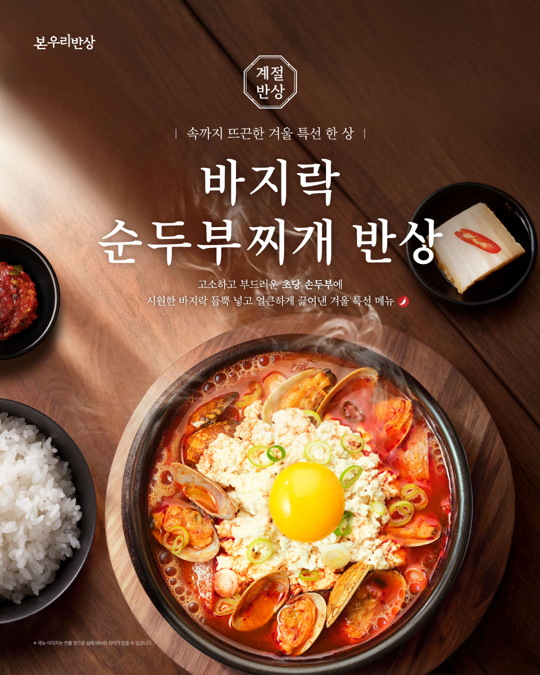 본우리반상 김포풍무역점 4
