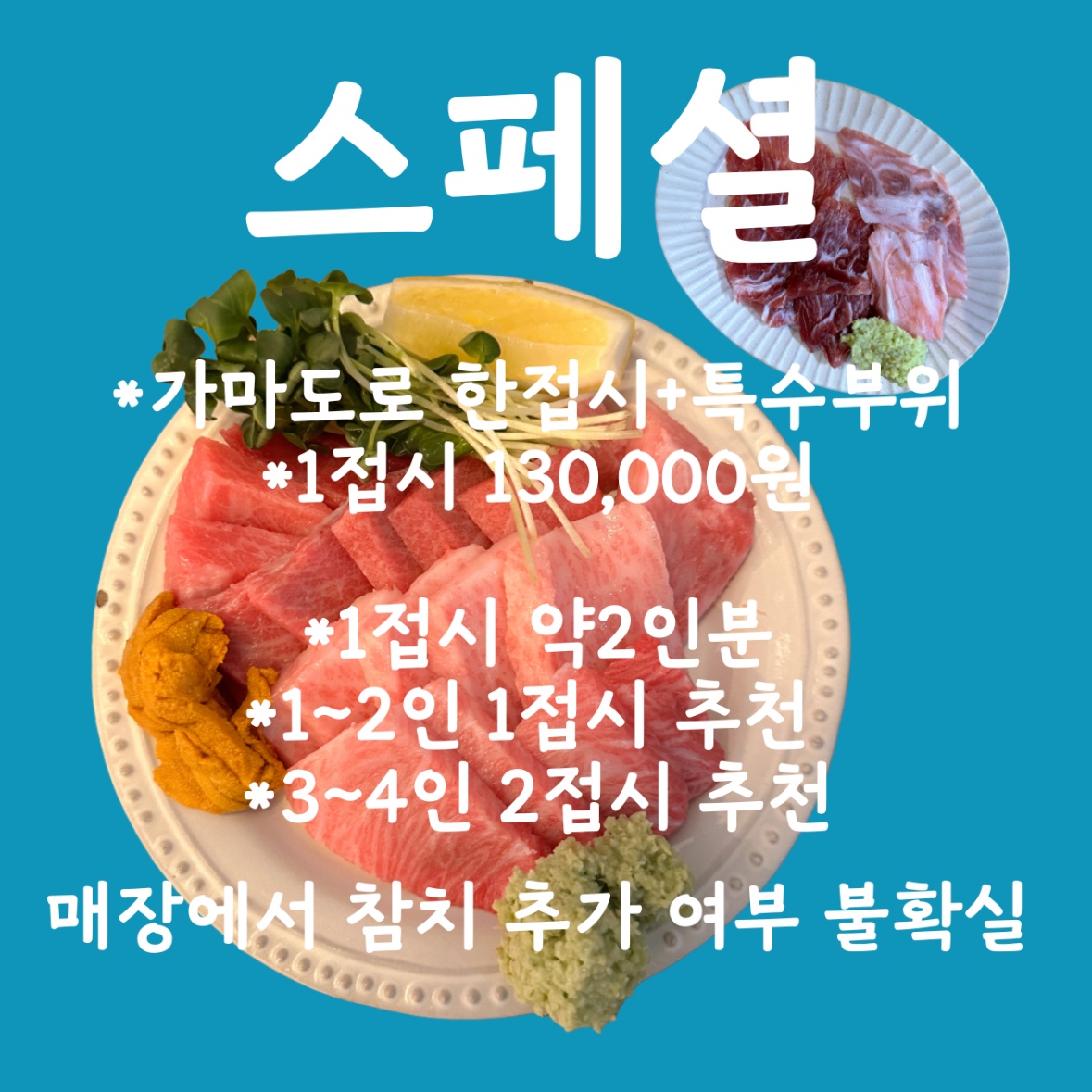 마구로테이블 사진 3