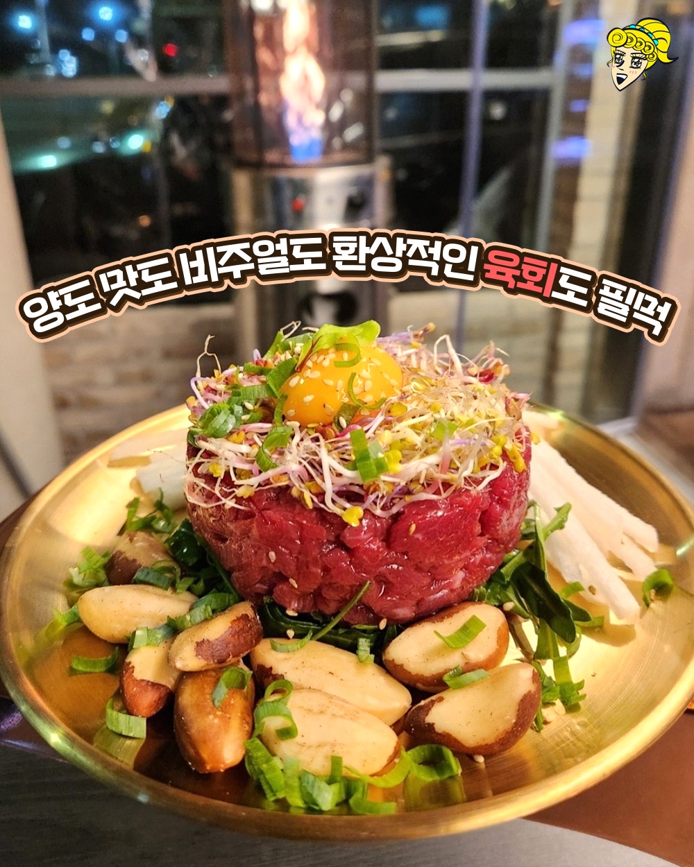 놉실 5