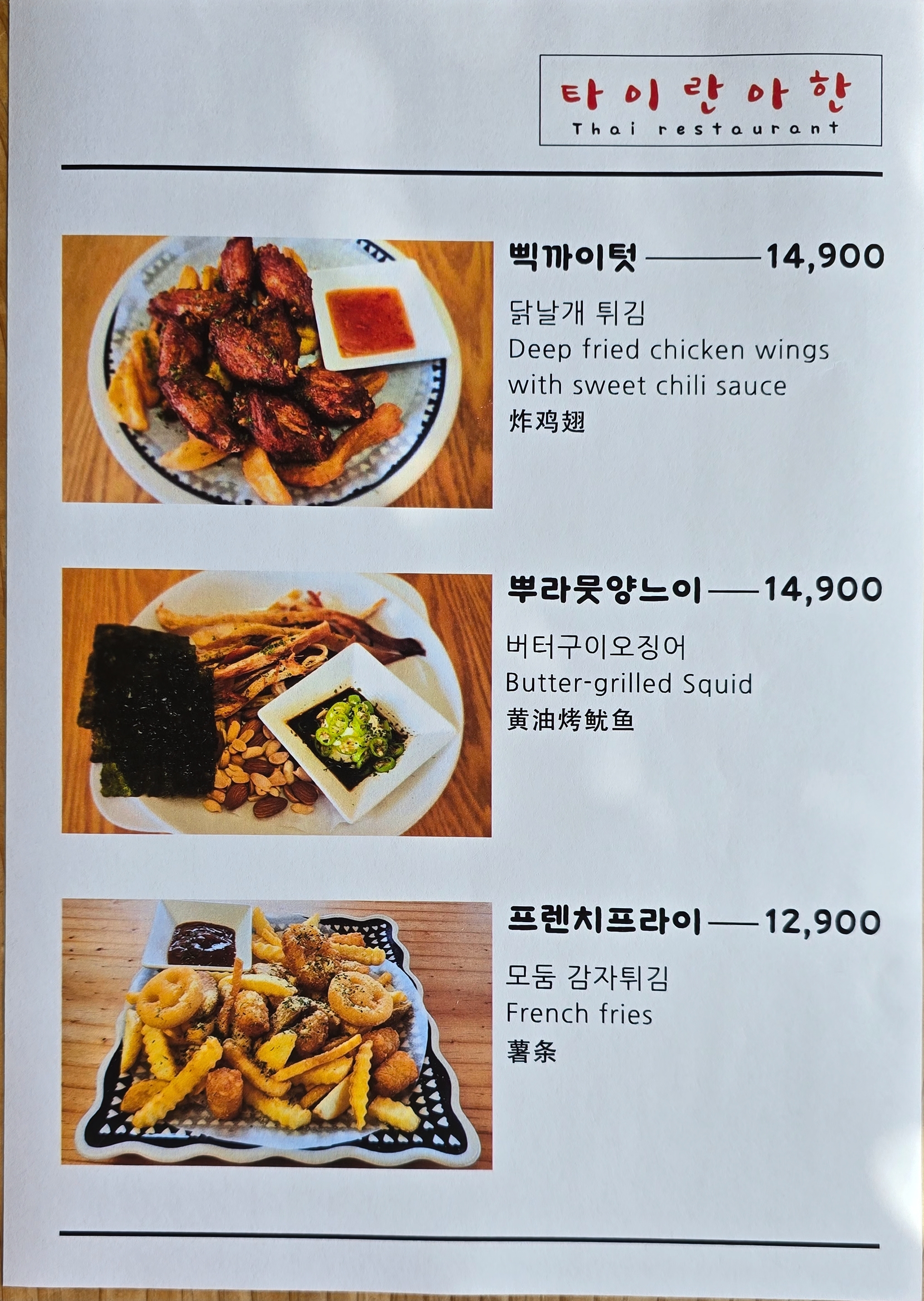 타이란아한 사진 8