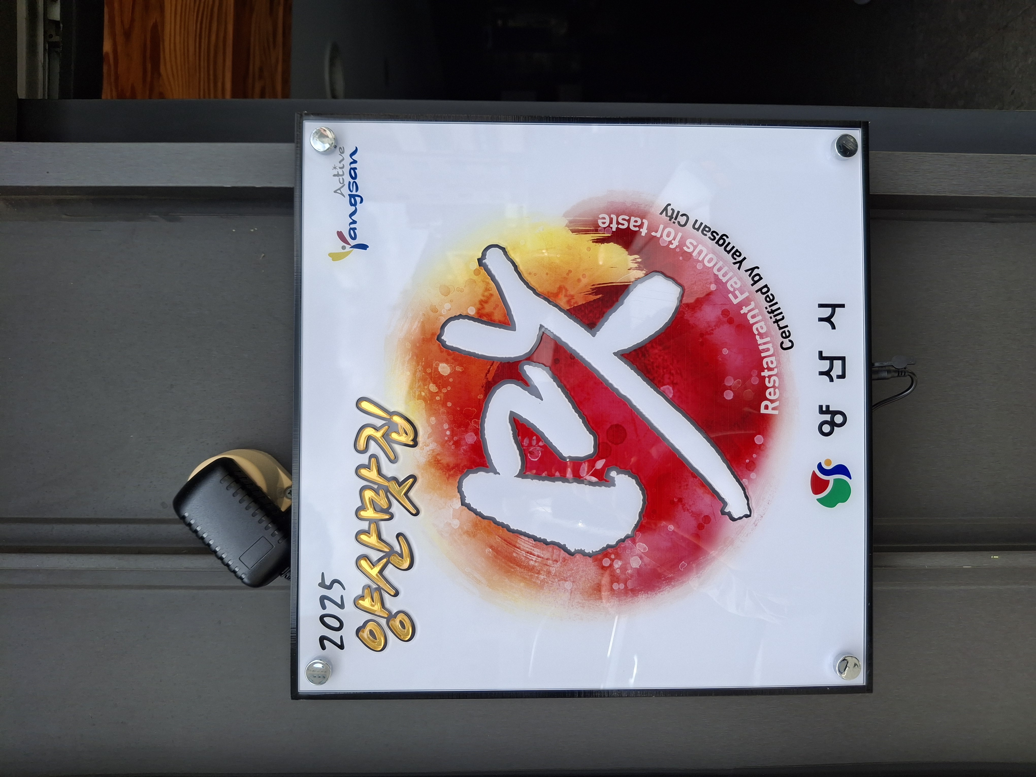 청해대복 1