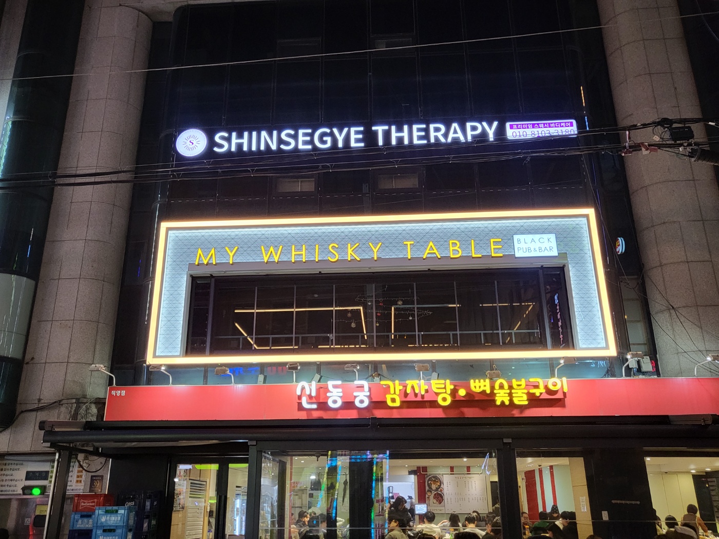 마이위스키테이블 블랙 사진 2
