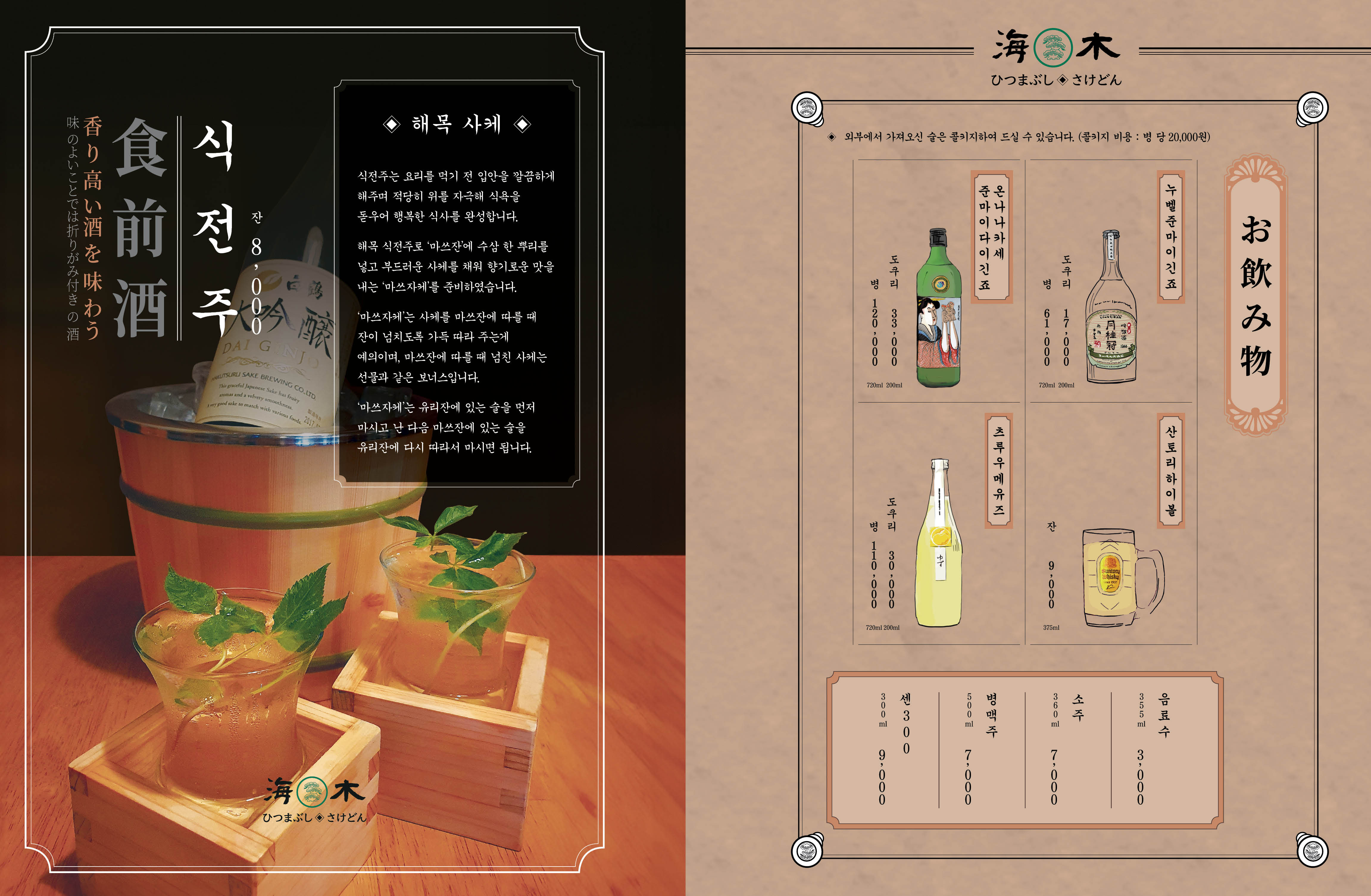 센터 인근 식당 6