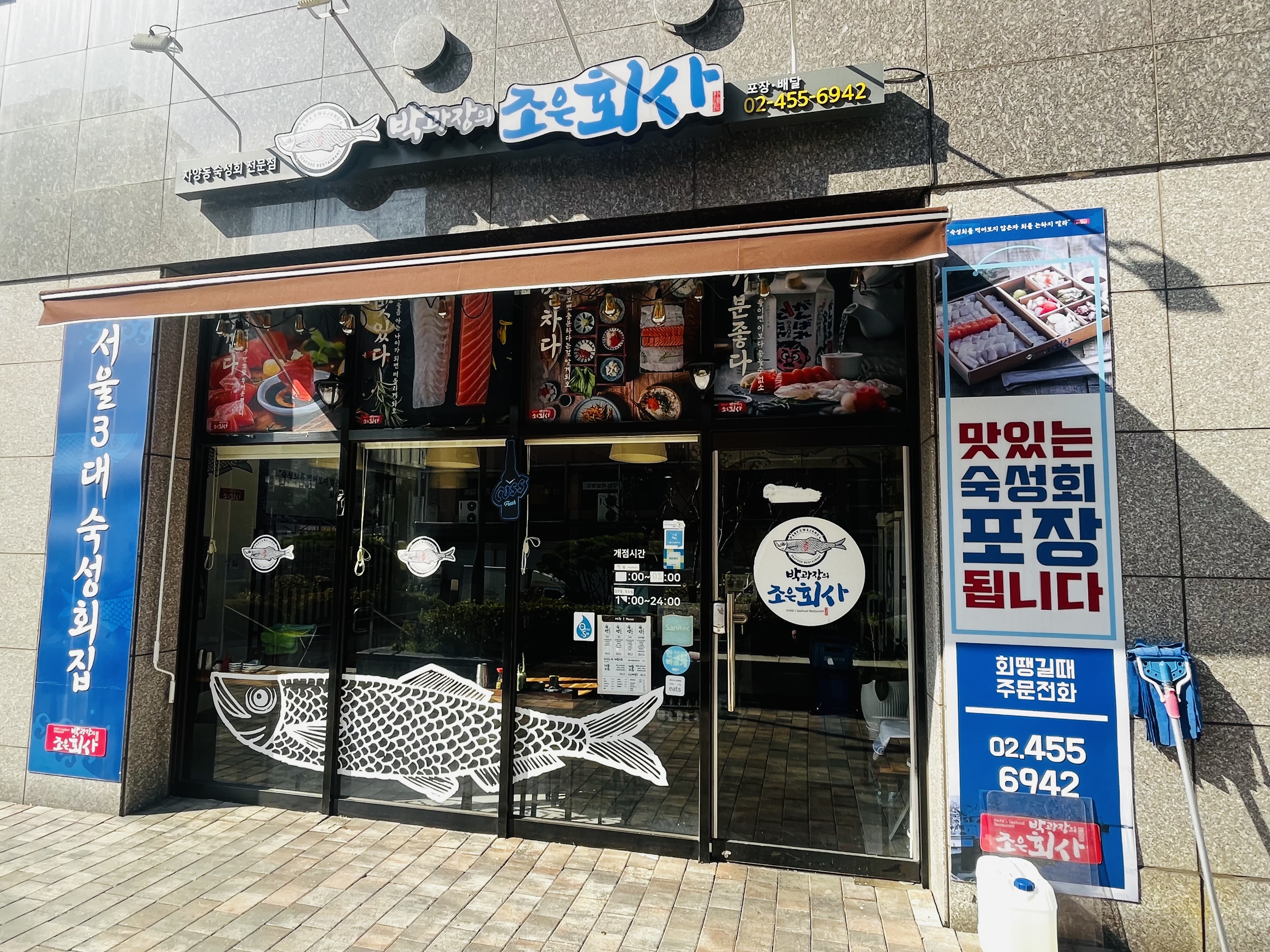 박과장의조은회사 4