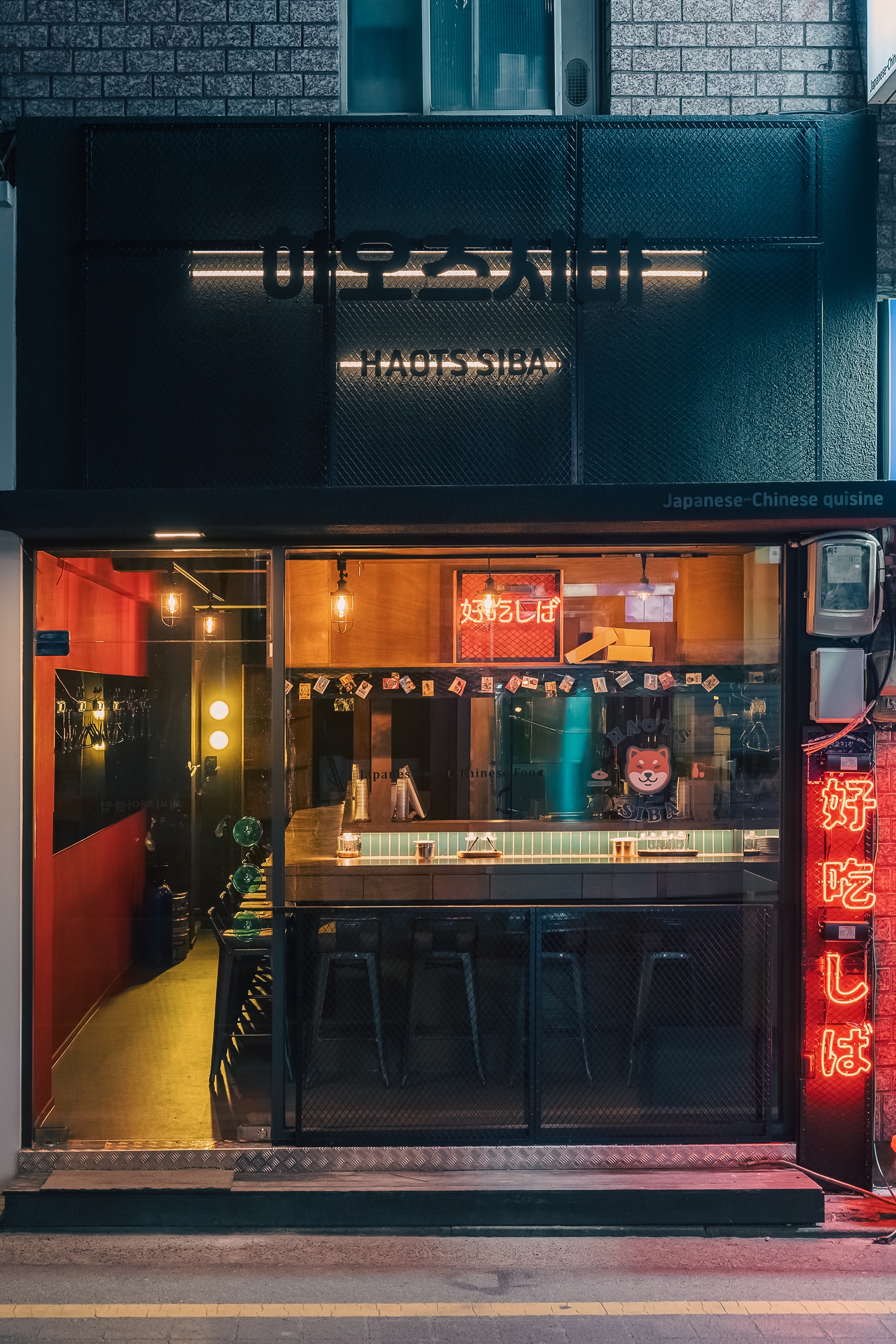 Haocheusiba (하오츠시바) 2