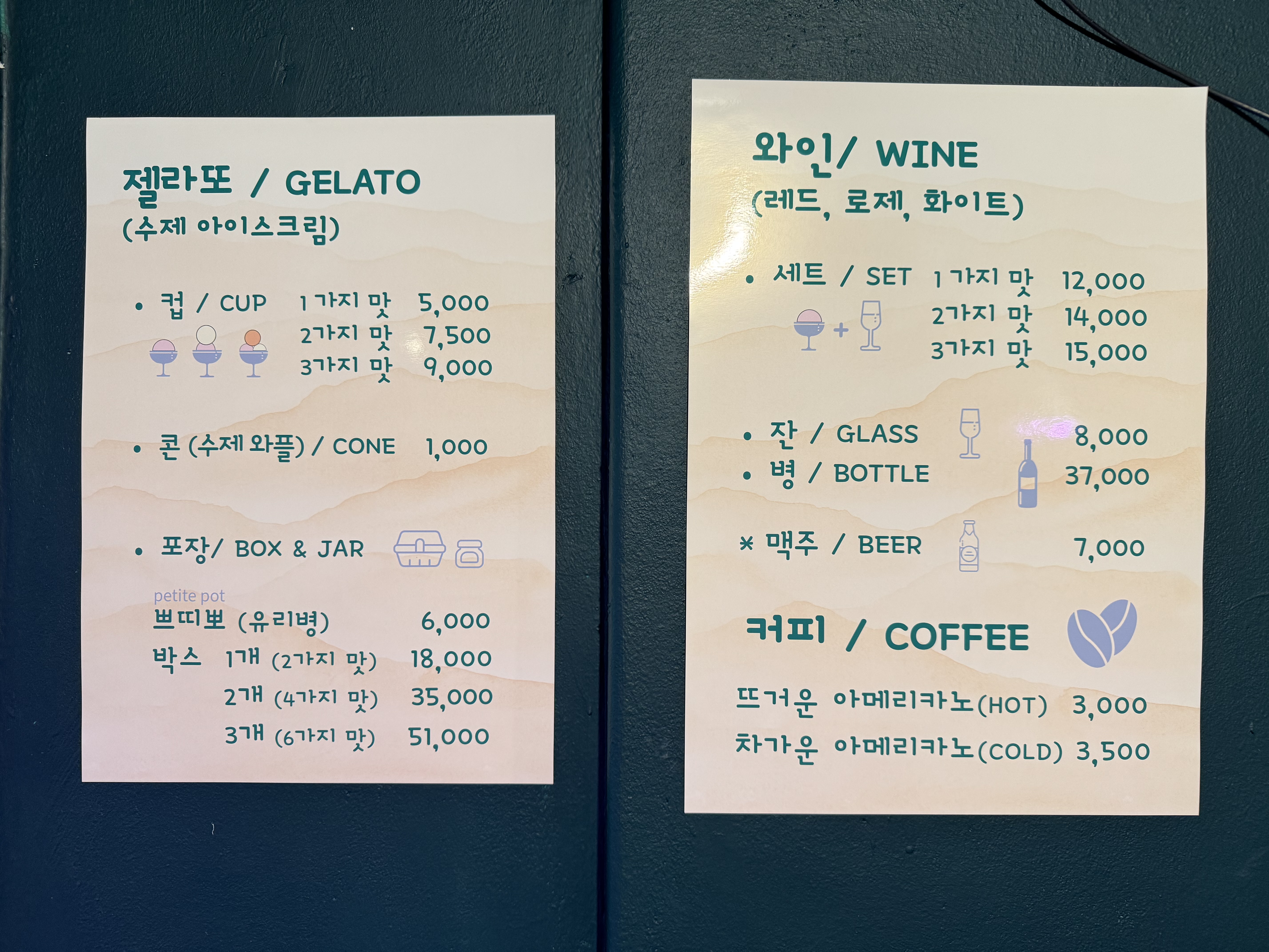 크렘캉캉 사진 8