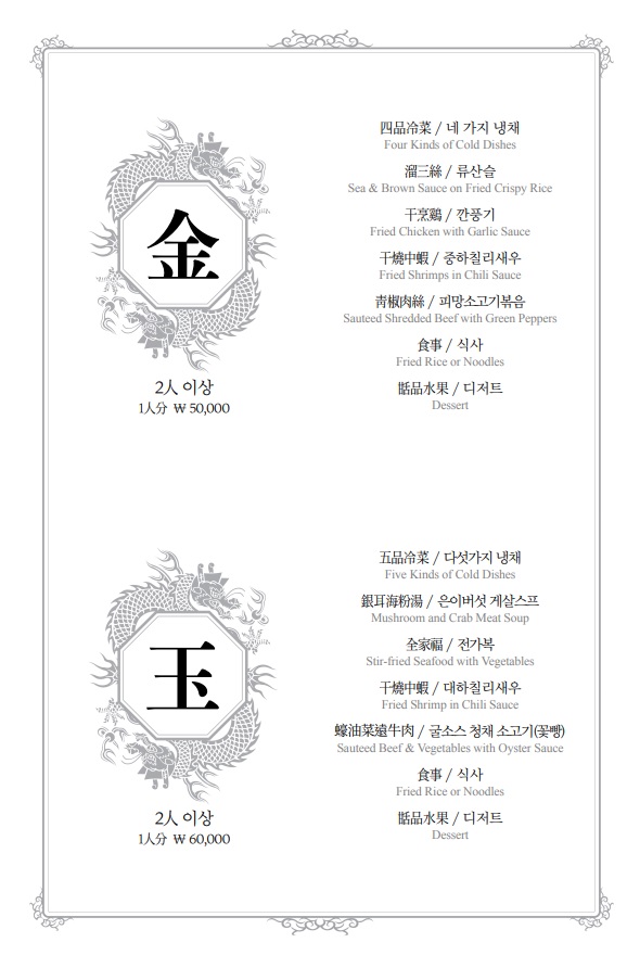 동화대반점 사진 3