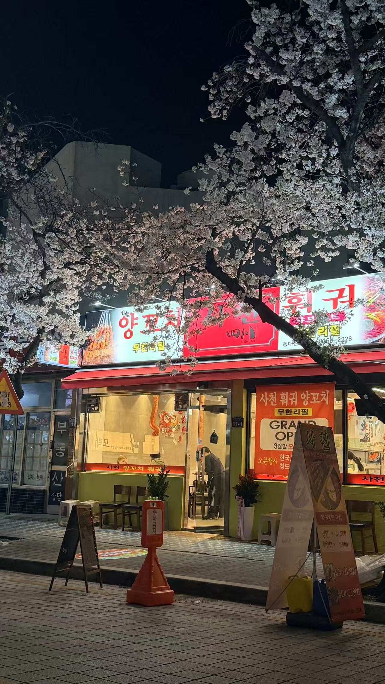 사천훠궈양꼬치 동대신점 대표 사진