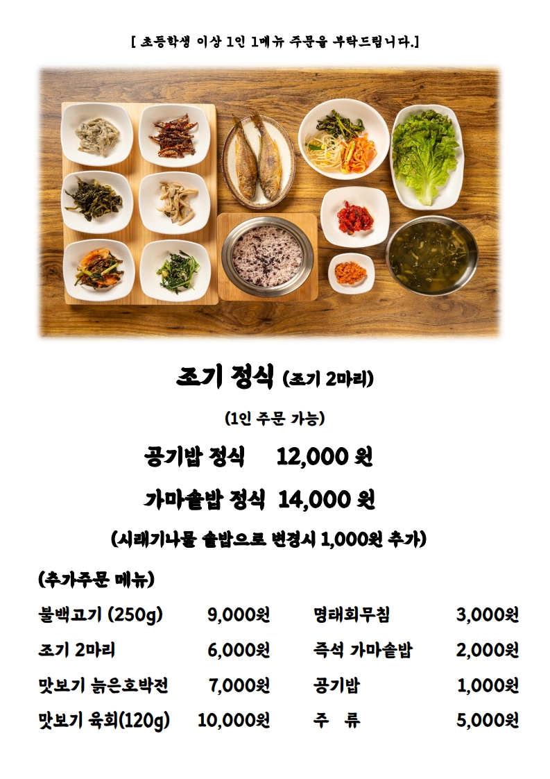 Dadanggol gwacheonbonjeom 2