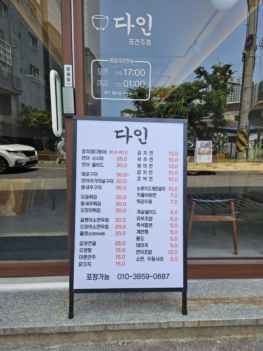 다인 사진 2