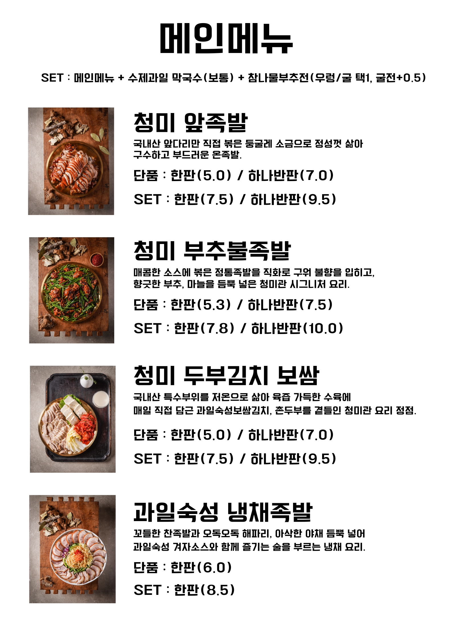 청미관 4
