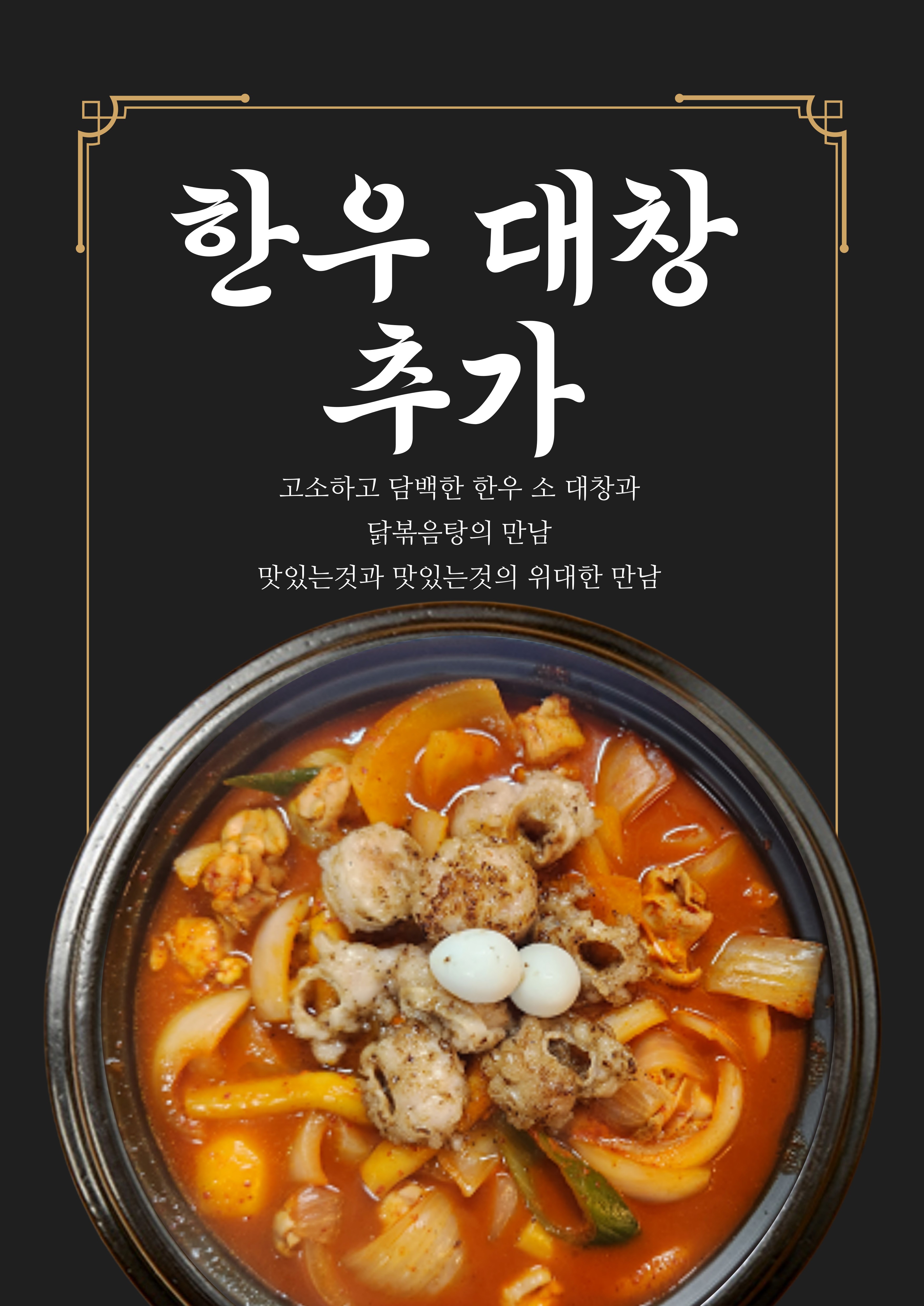 계두식 6