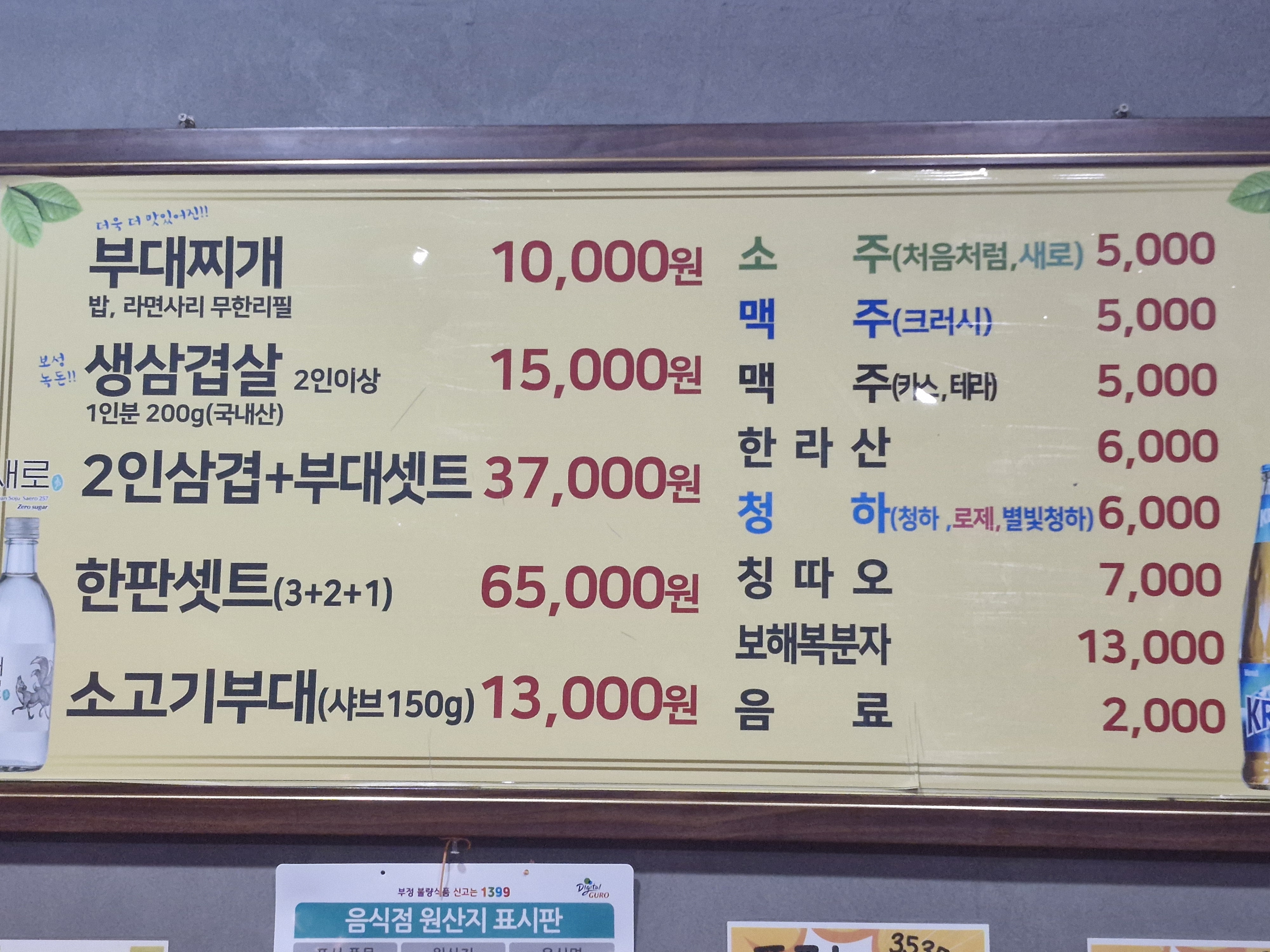 3535부대찌개와삼겹살 사진 6