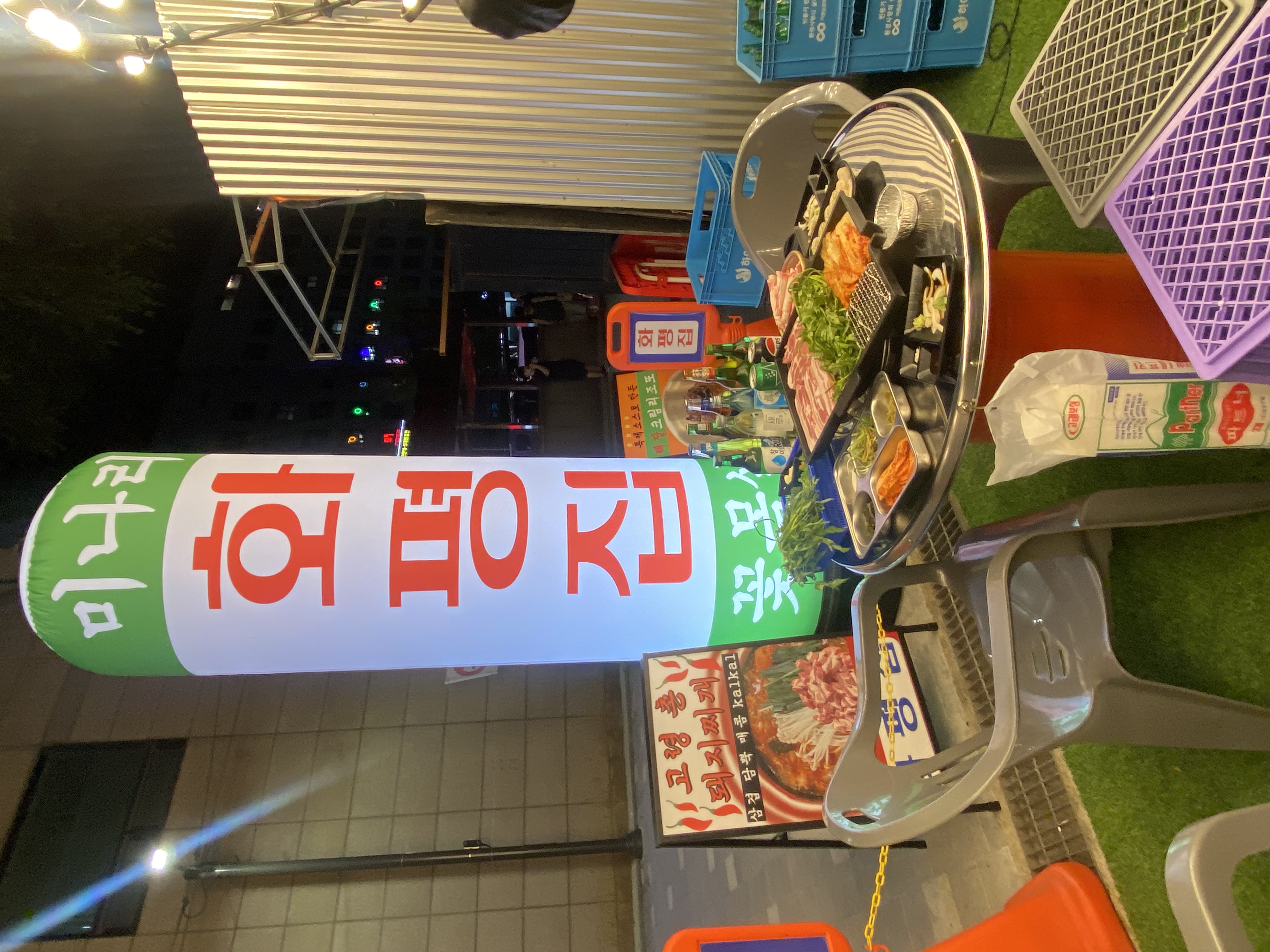 화평집 사진 5