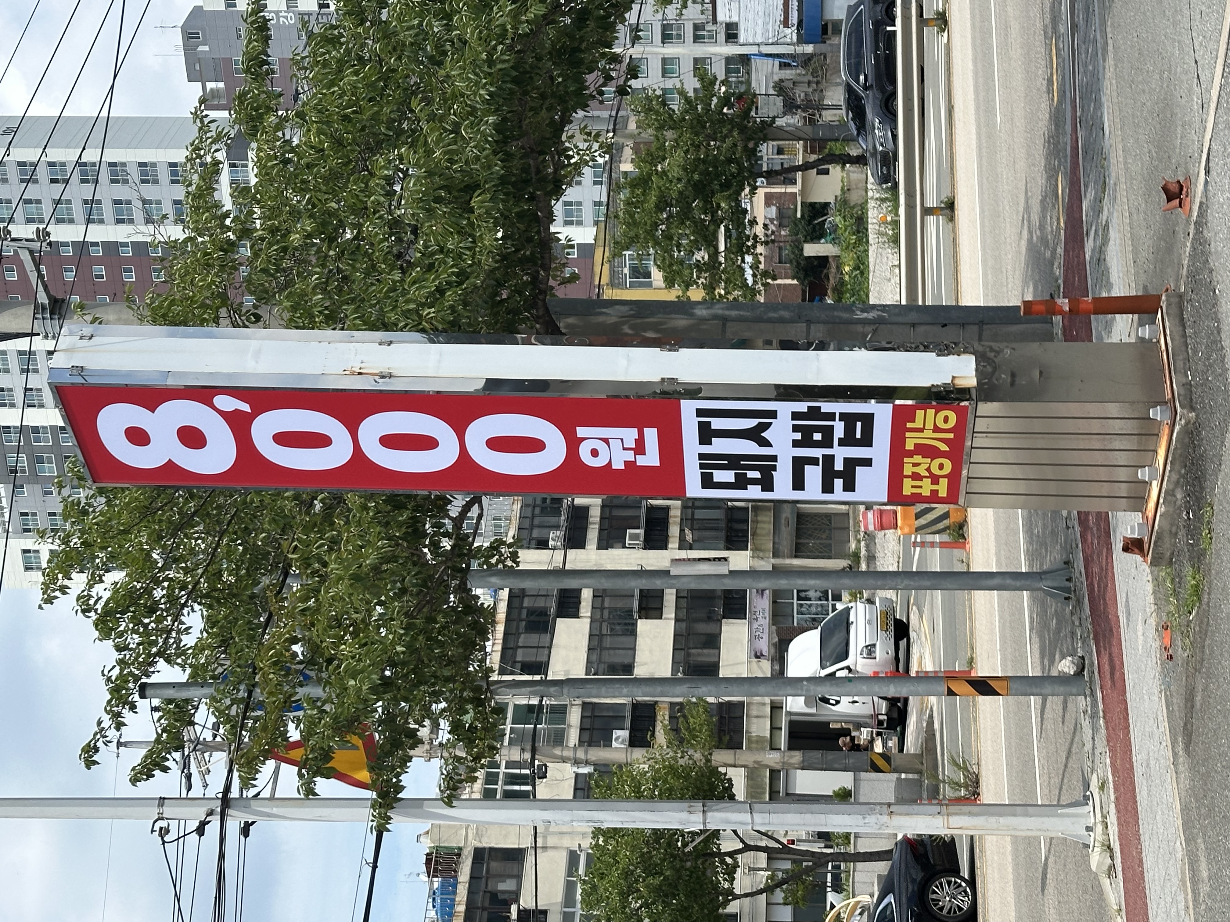 팔천제일돼지국밥 사진 2