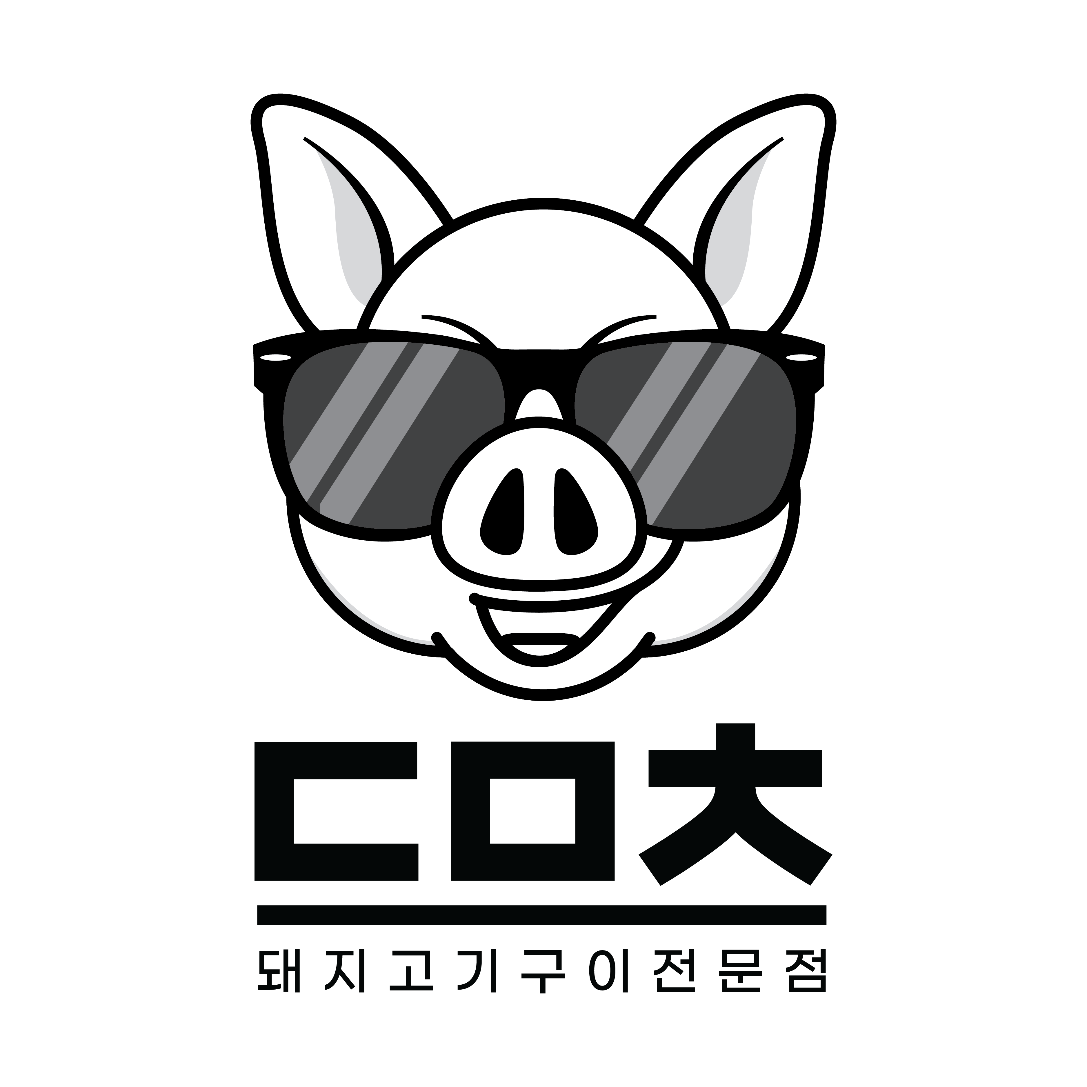 서면고기집 돈마초 사진 7