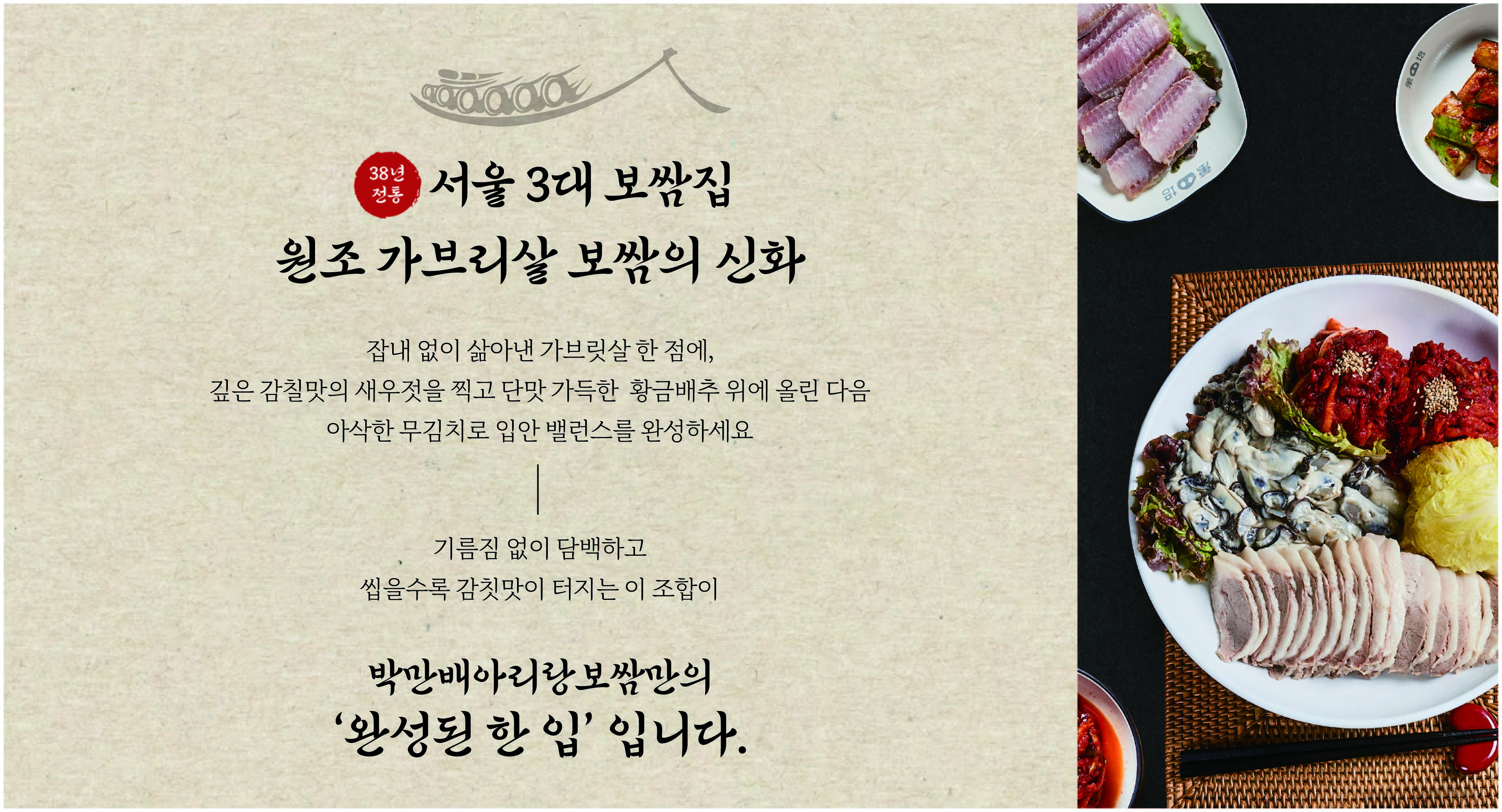 박만배아리랑 동래점 사진 2