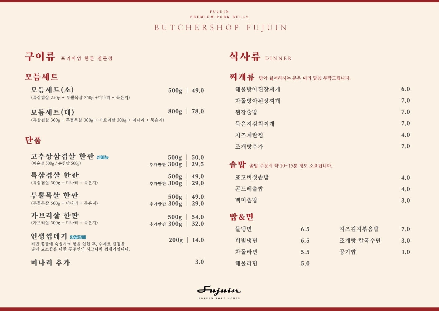 푸주인 온천점 사진 7