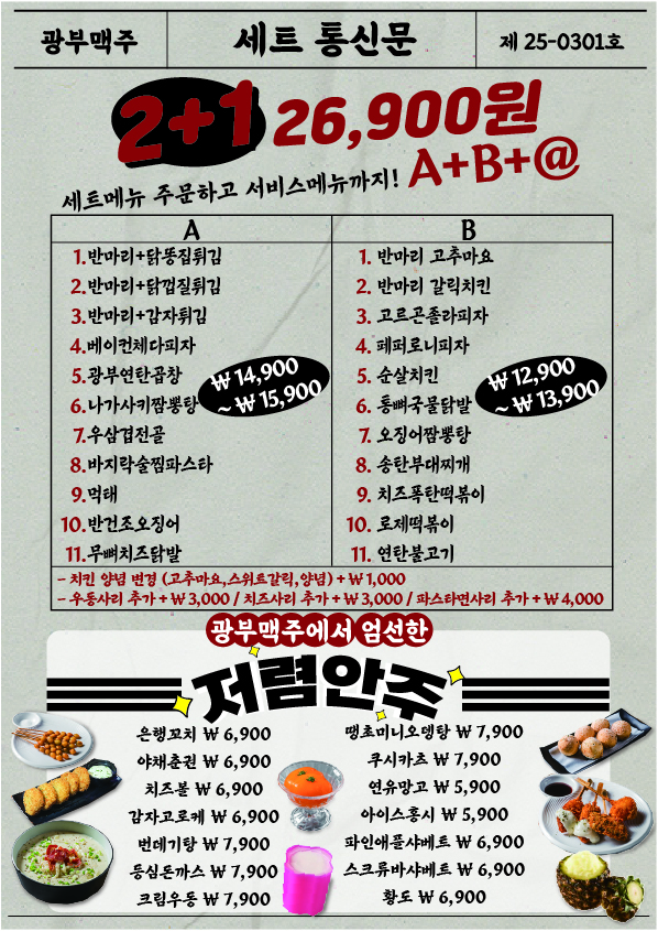 광부맥주 광양칠성점 제32광구 사진 4